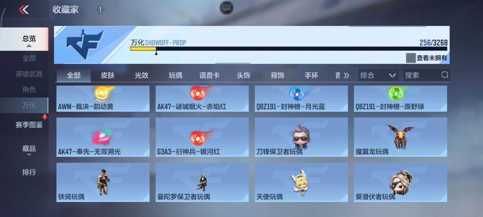 CFMQM370275枪战王者账号详情图26 CFMQM370275枪战王者账号详情图26