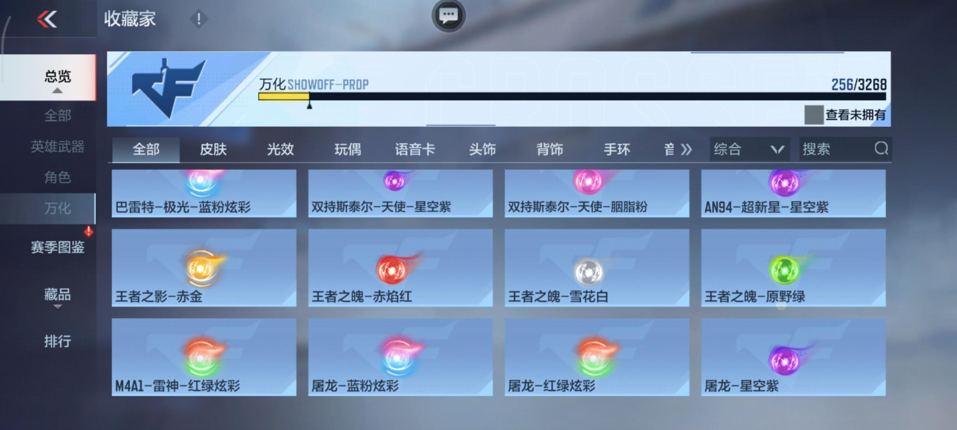 CFMQM370275枪战王者账号详情图28 CFMQM370275枪战王者账号详情图28