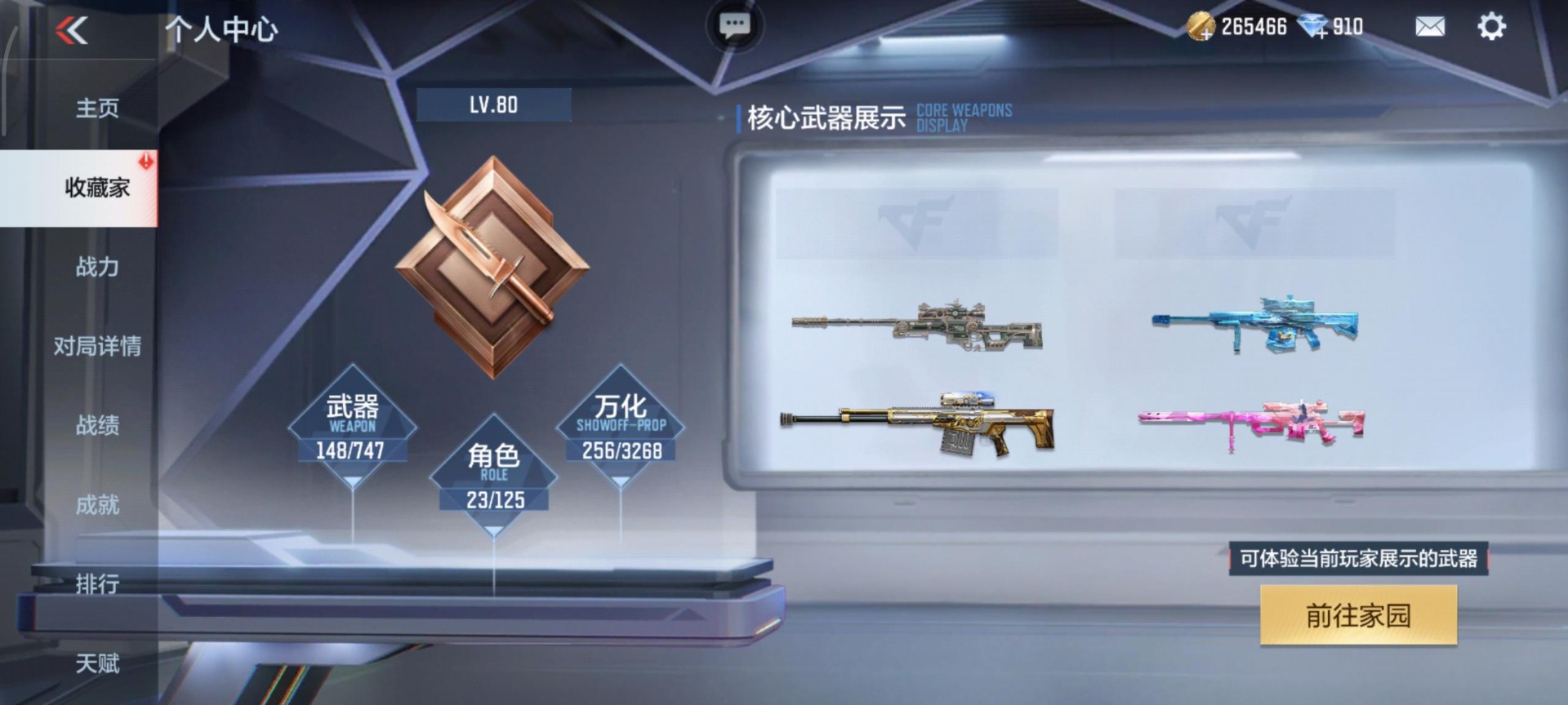 CFMQM370275枪战王者账号详情图31 CFMQM370275枪战王者账号详情图31