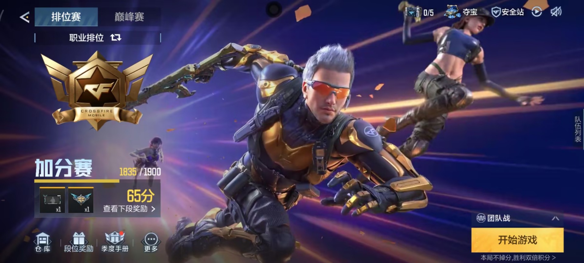 CFMQM370275枪战王者账号详情图34 CFMQM370275枪战王者账号详情图34