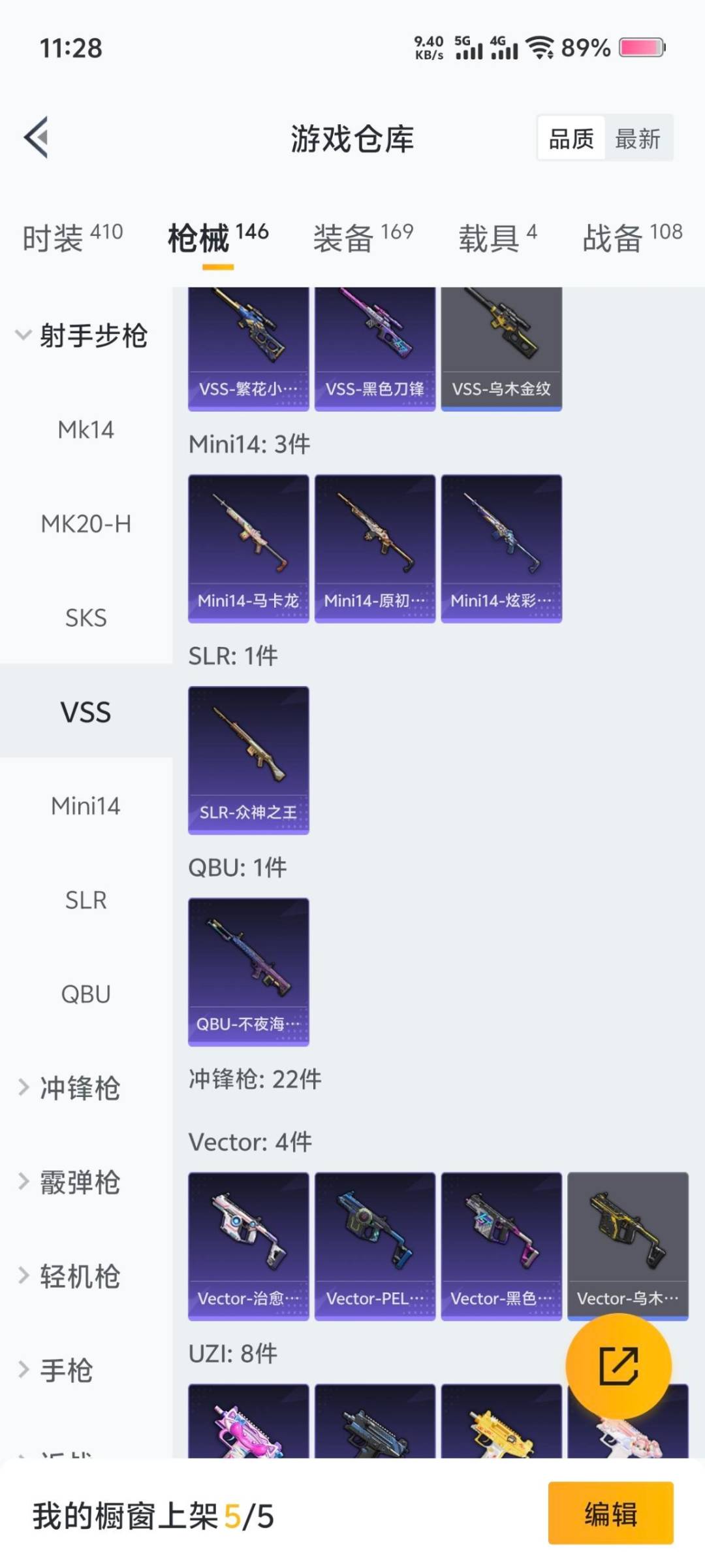 HPCMW3428758和平精英账号详情图4 HPCMW3428758和平精英账号详情图4