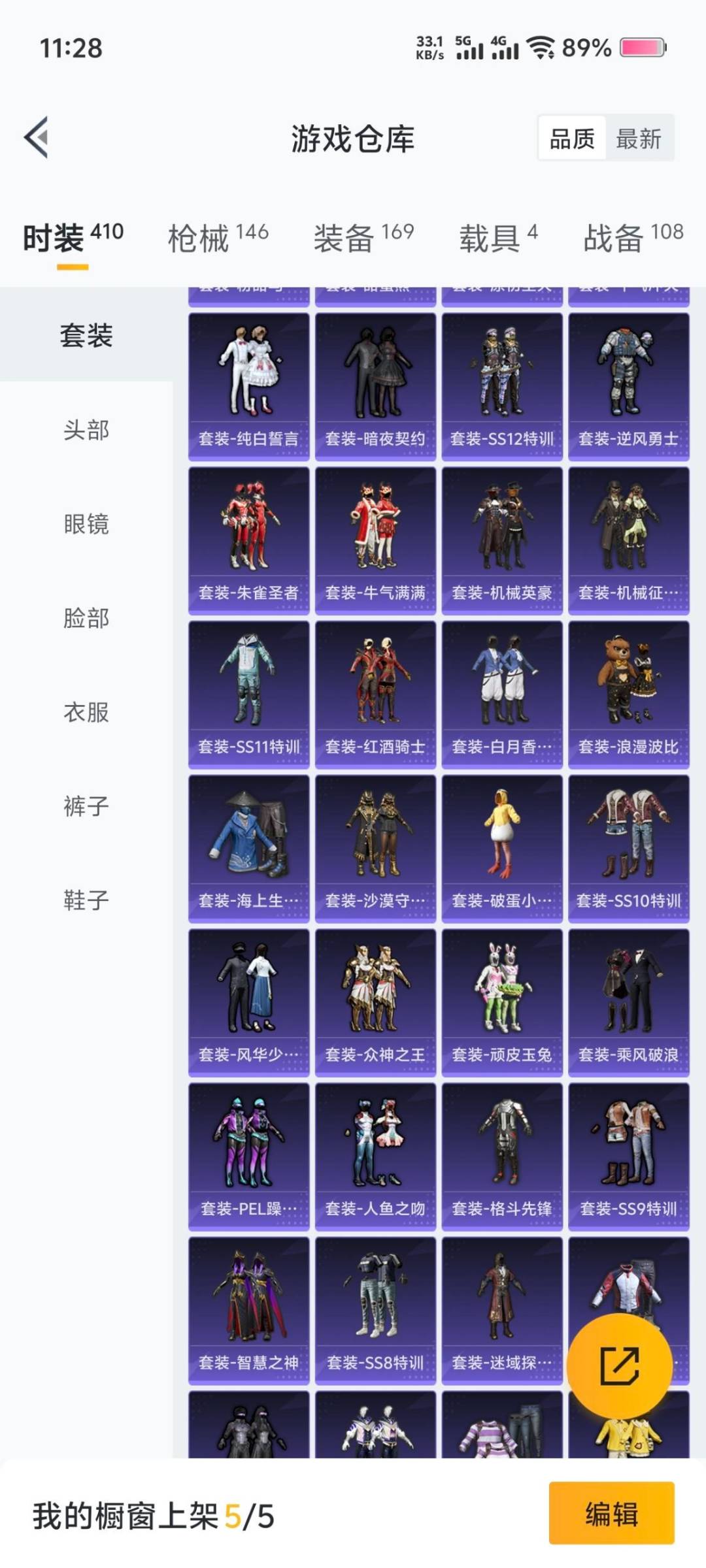 HPCMW3428758和平精英账号详情图8 HPCMW3428758和平精英账号详情图8