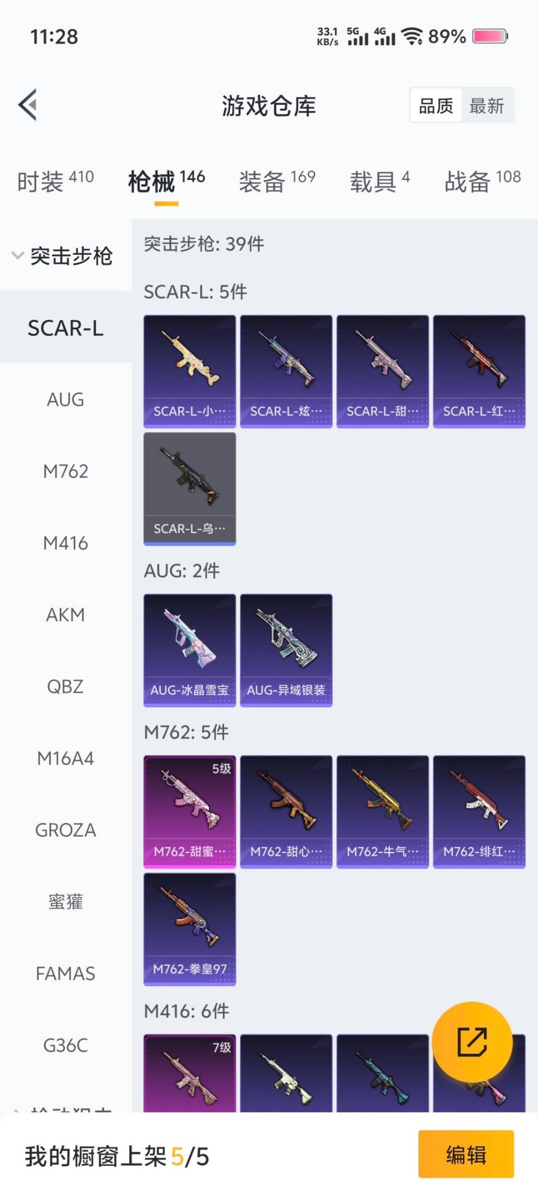 HPCMW3428758和平精英账号详情图9 HPCMW3428758和平精英账号详情图9