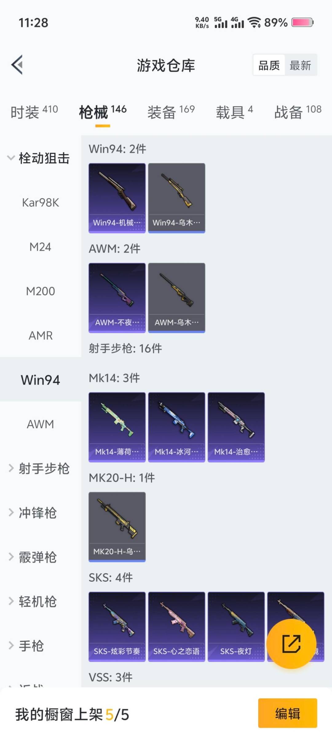 HPCMW3428758和平精英账号详情图13 HPCMW3428758和平精英账号详情图13