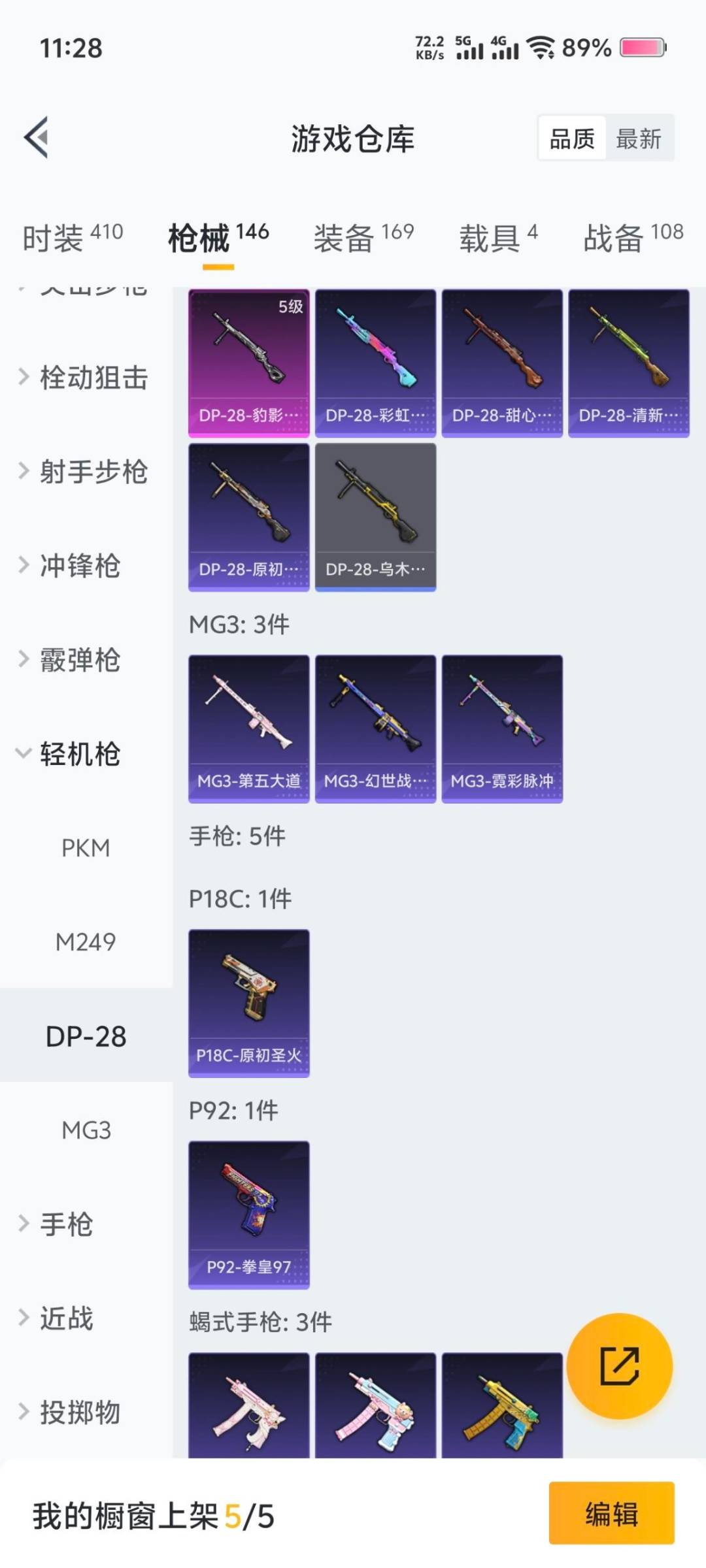 HPCMW3428758和平精英账号详情图16 HPCMW3428758和平精英账号详情图16