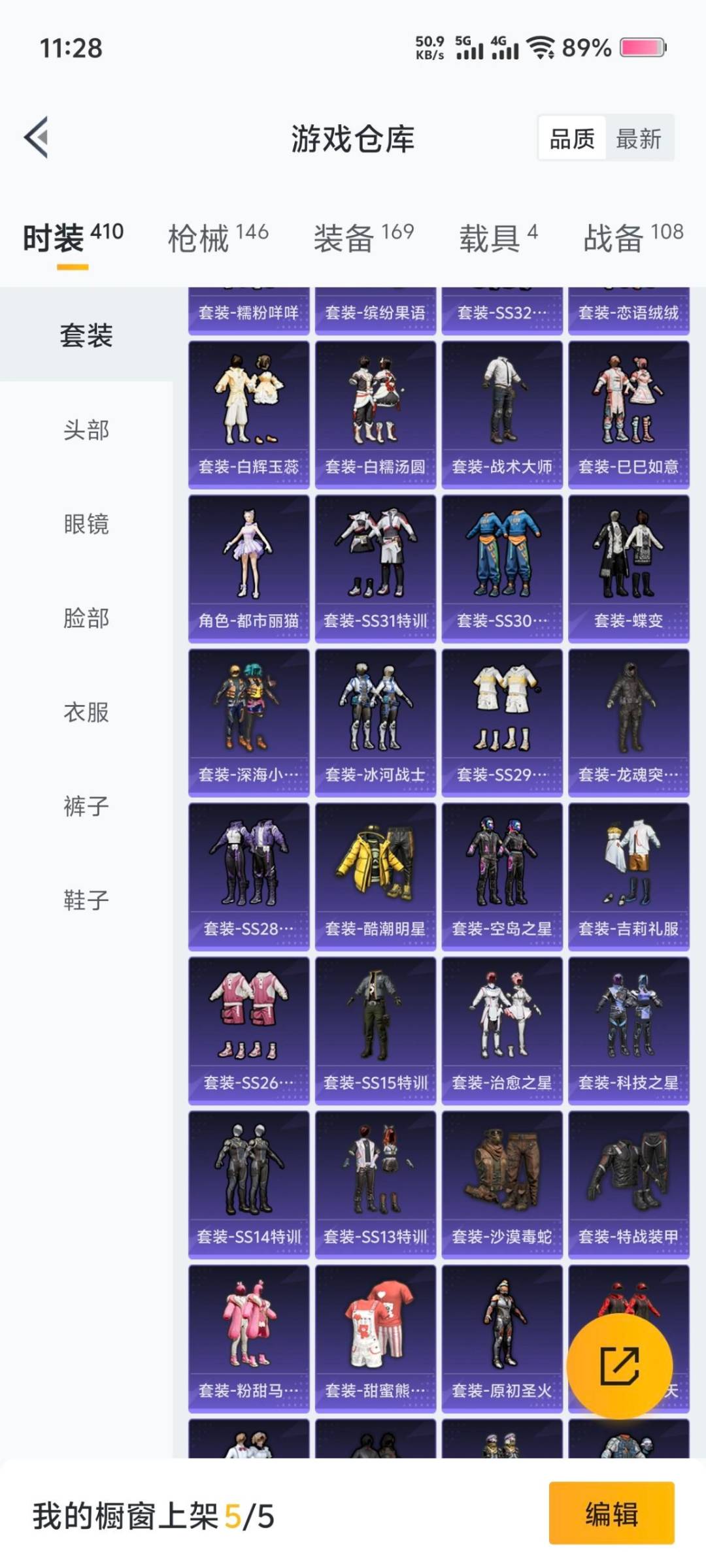 HPCMW3428758和平精英账号详情图17 HPCMW3428758和平精英账号详情图17