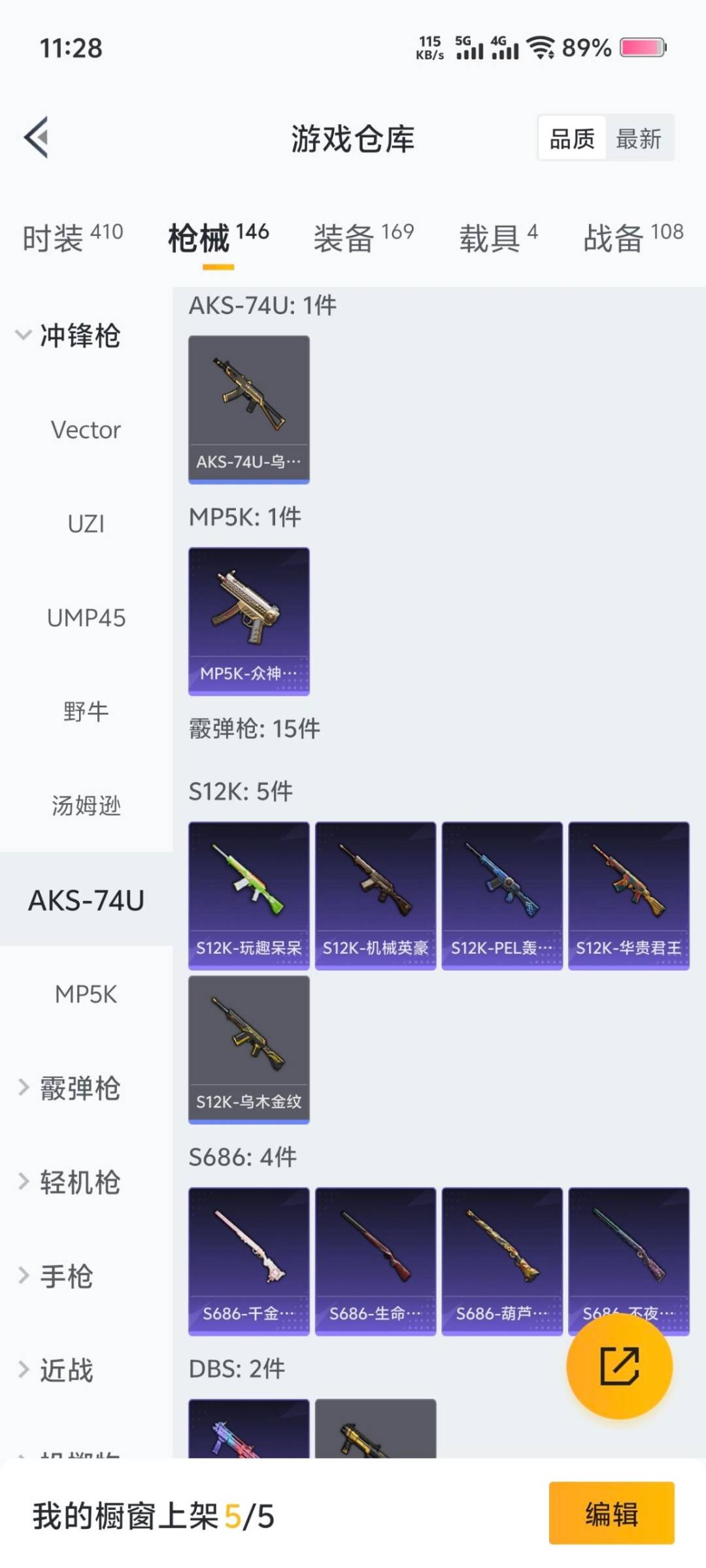 HPCMW3428758和平精英账号详情图21 HPCMW3428758和平精英账号详情图21