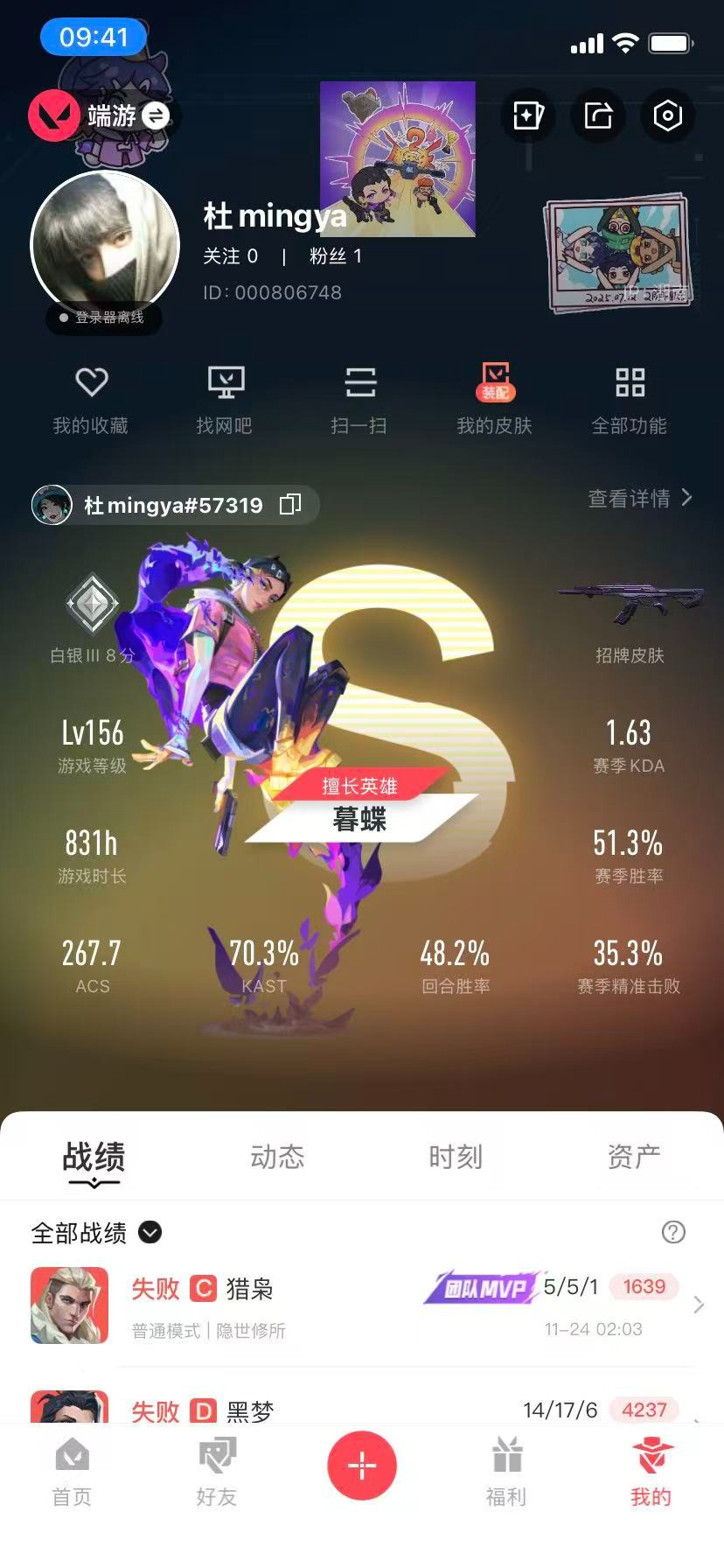 WWQQM329062无畏契约账号详情图8 WWQQM329062无畏契约账号详情图8