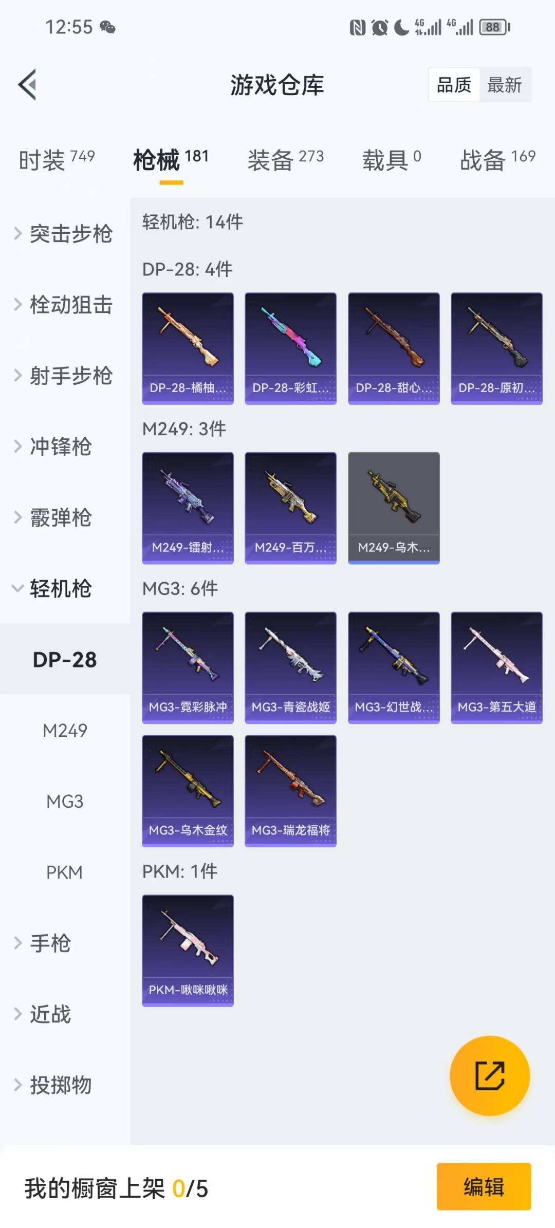 HPCMW3428460和平精英账号详情图5 HPCMW3428460和平精英账号详情图5