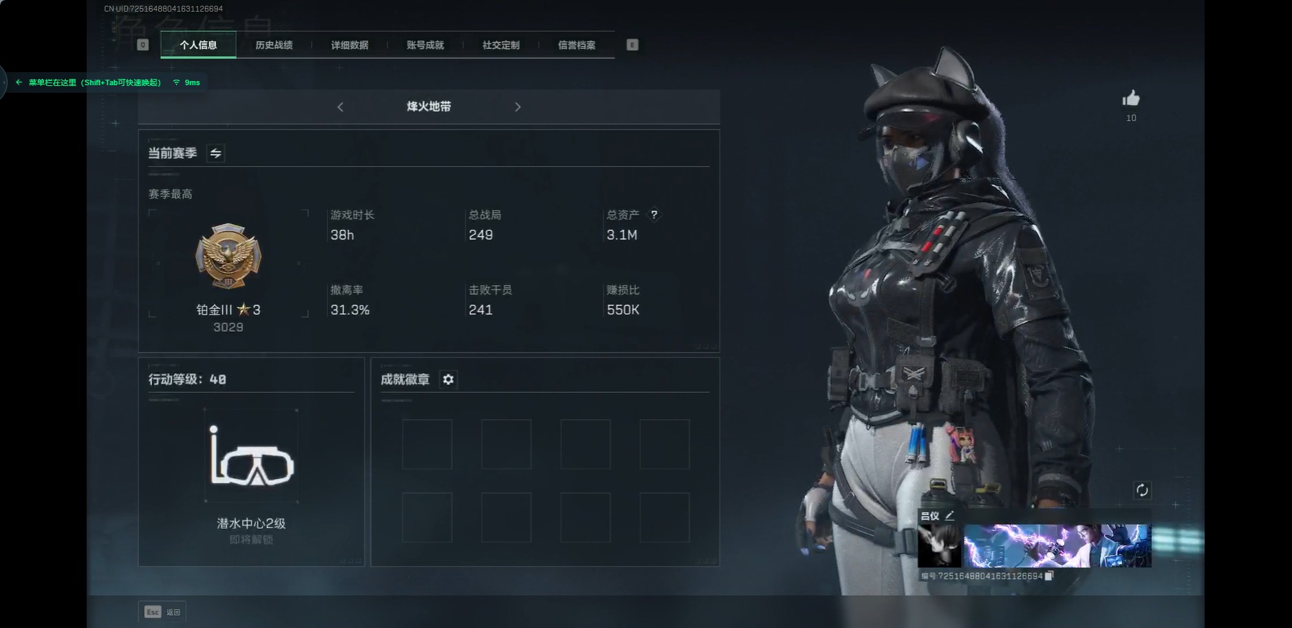 SJZQM383832三角洲行动账号详情图4 SJZQM383832三角洲行动账号详情图4