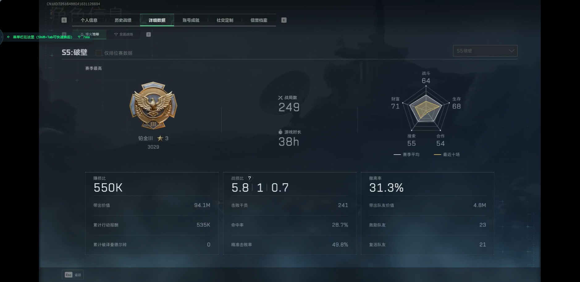 SJZQM383832三角洲行动账号详情图6 SJZQM383832三角洲行动账号详情图6