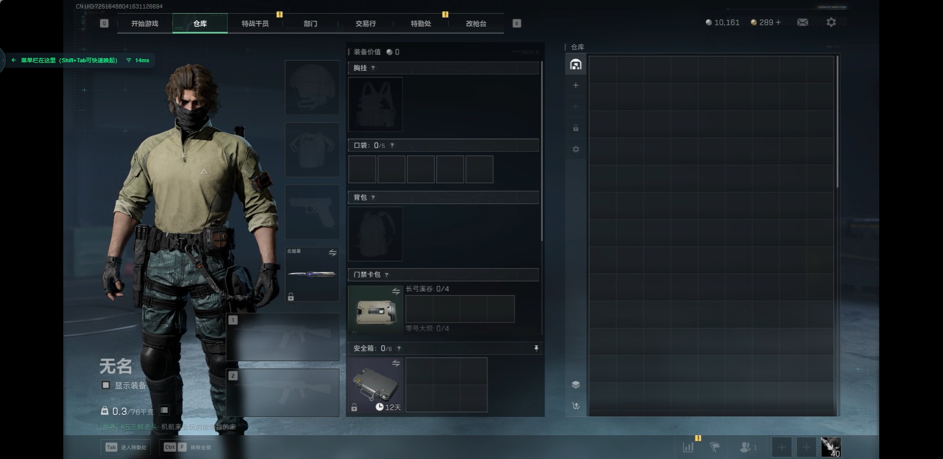 SJZQM383832三角洲行动账号详情图7 SJZQM383832三角洲行动账号详情图7