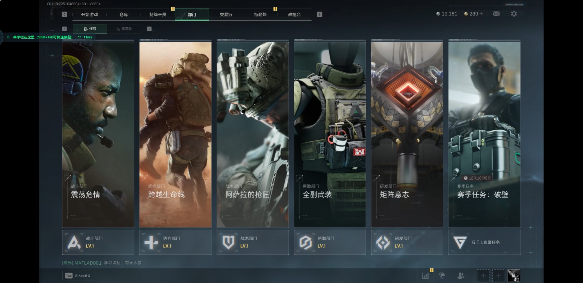 SJZQM383832三角洲行动账号详情图10 SJZQM383832三角洲行动账号详情图10