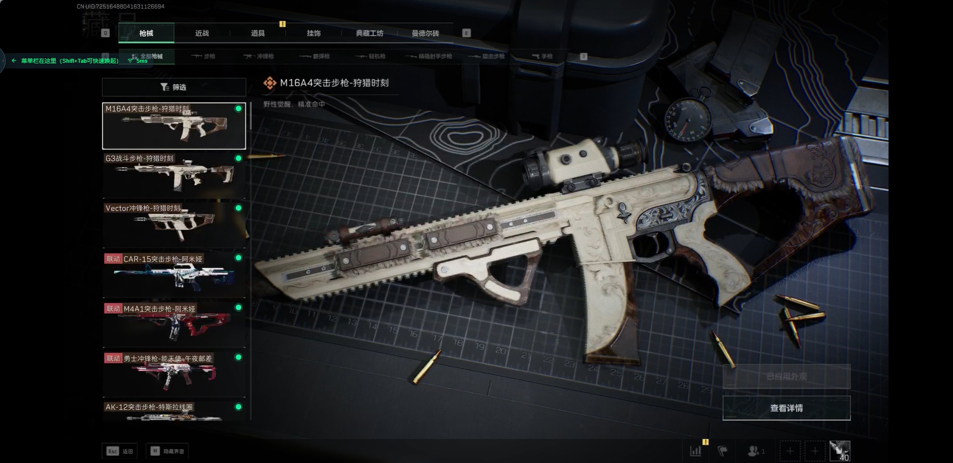 SJZQM383832三角洲行动账号详情图12 SJZQM383832三角洲行动账号详情图12