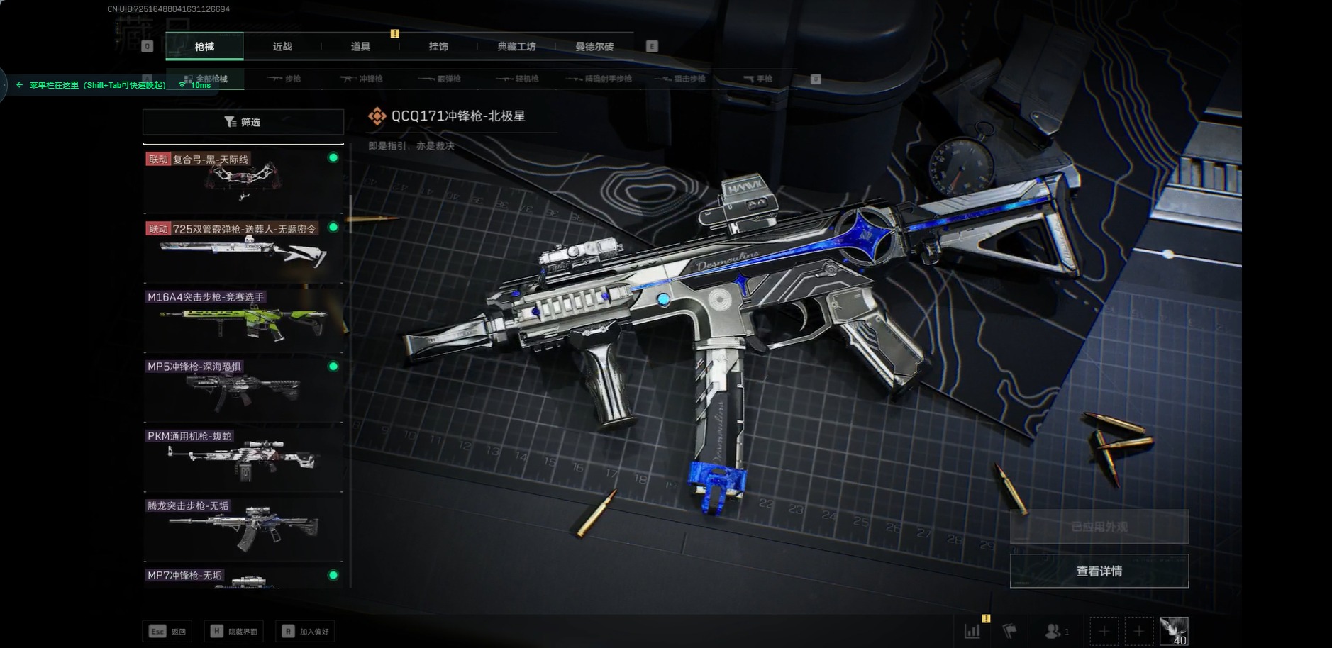 SJZQM383832三角洲行动账号详情图14 SJZQM383832三角洲行动账号详情图14