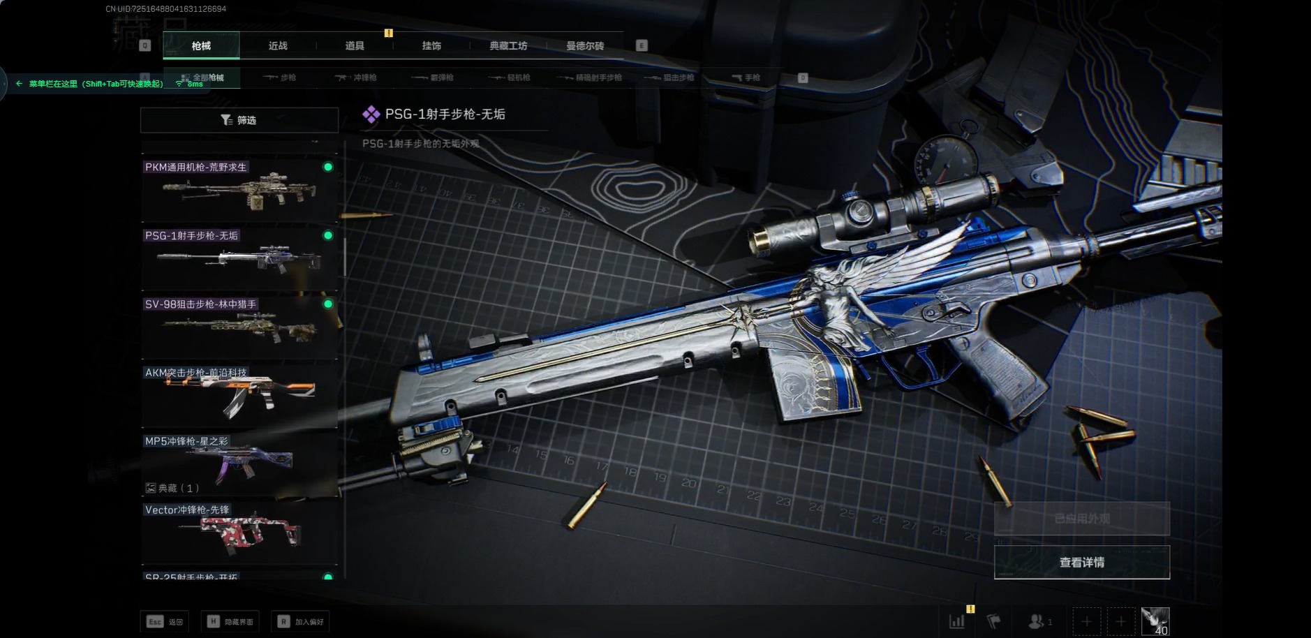 SJZQM383832三角洲行动账号详情图16 SJZQM383832三角洲行动账号详情图16