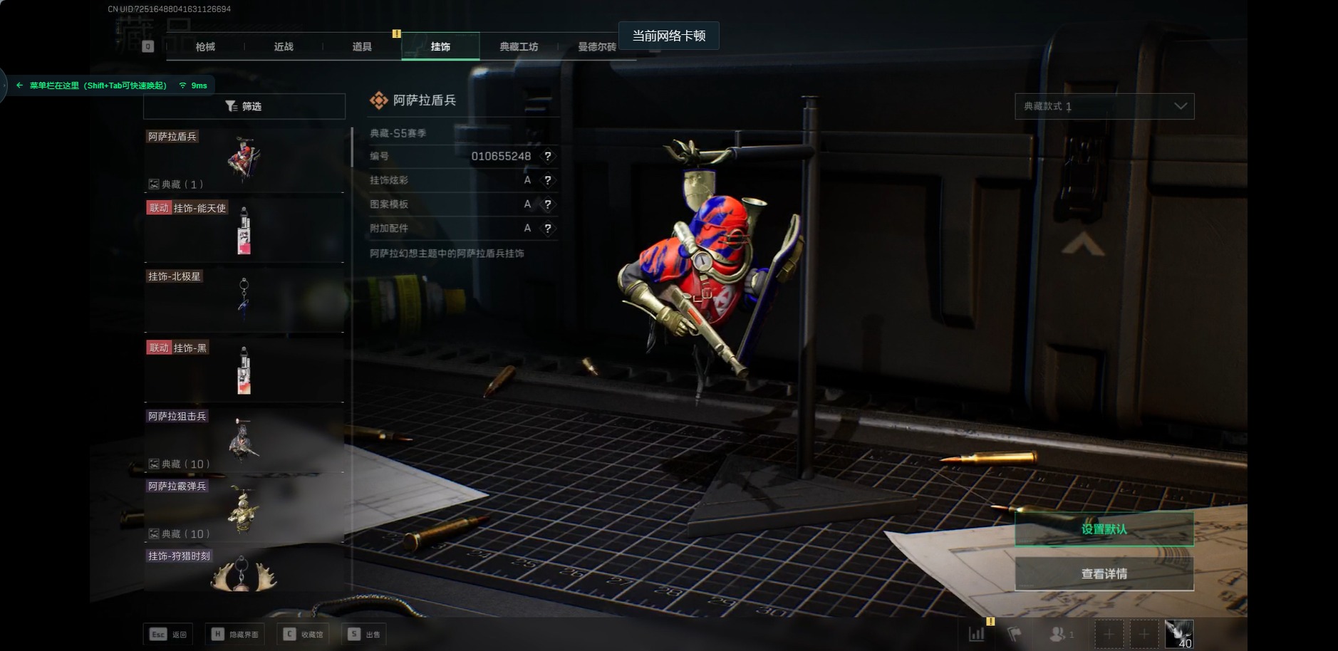 SJZQM383832三角洲行动账号详情图18 SJZQM383832三角洲行动账号详情图18