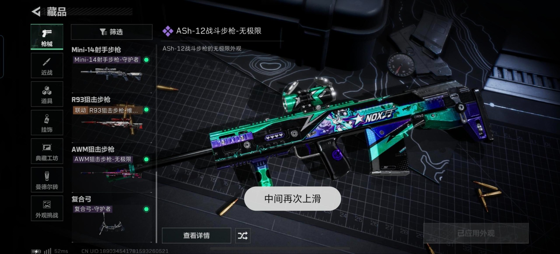 SJZQM383833三角洲行动账号详情图5 SJZQM383833三角洲行动账号详情图5