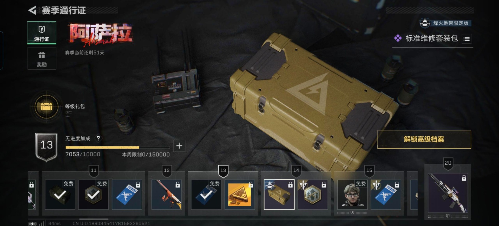 SJZQM383833三角洲行动账号详情图7 SJZQM383833三角洲行动账号详情图7