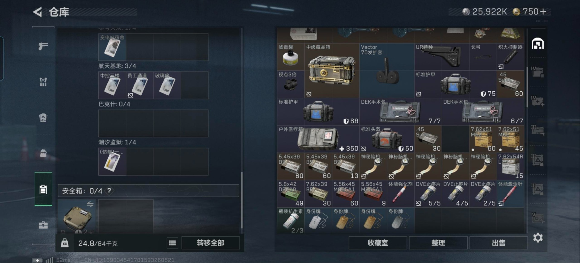 SJZQM383833三角洲行动账号详情图8 SJZQM383833三角洲行动账号详情图8