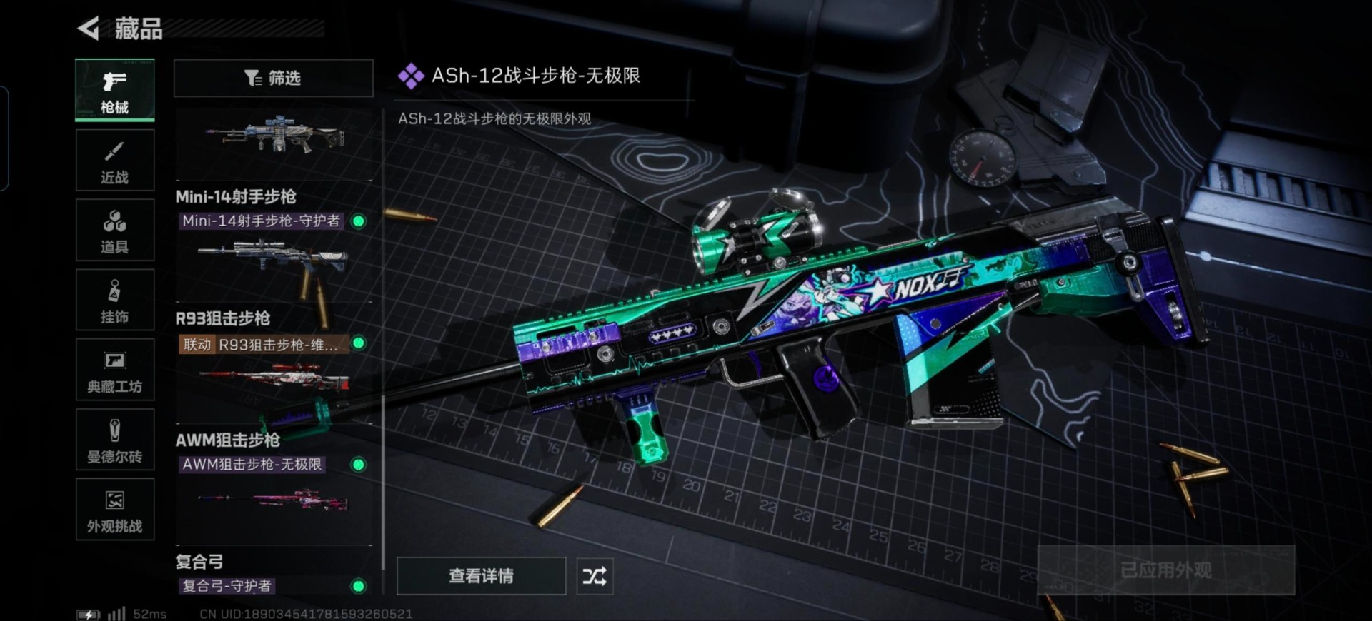 SJZQM383833三角洲行动账号详情图10 SJZQM383833三角洲行动账号详情图10