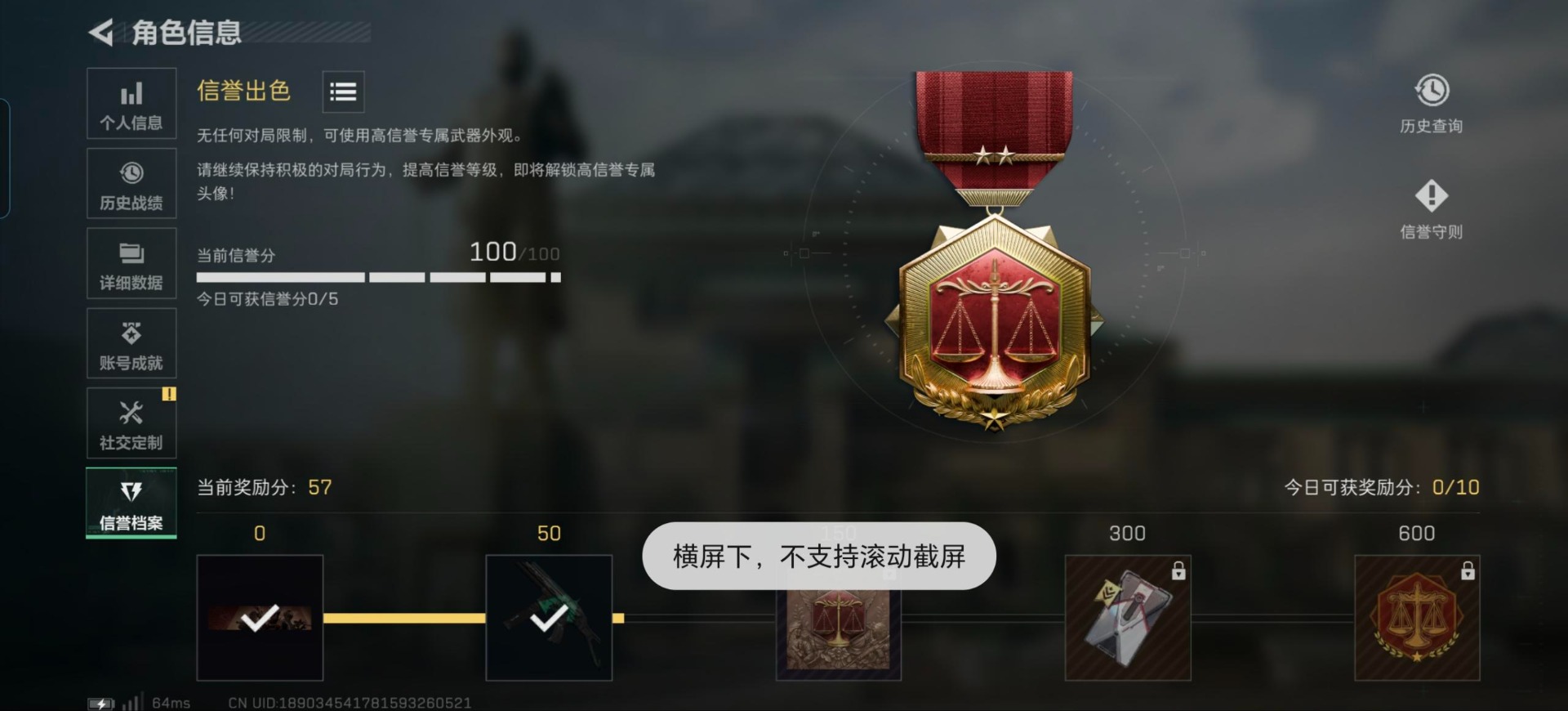 SJZQM383833三角洲行动账号详情图12 SJZQM383833三角洲行动账号详情图12