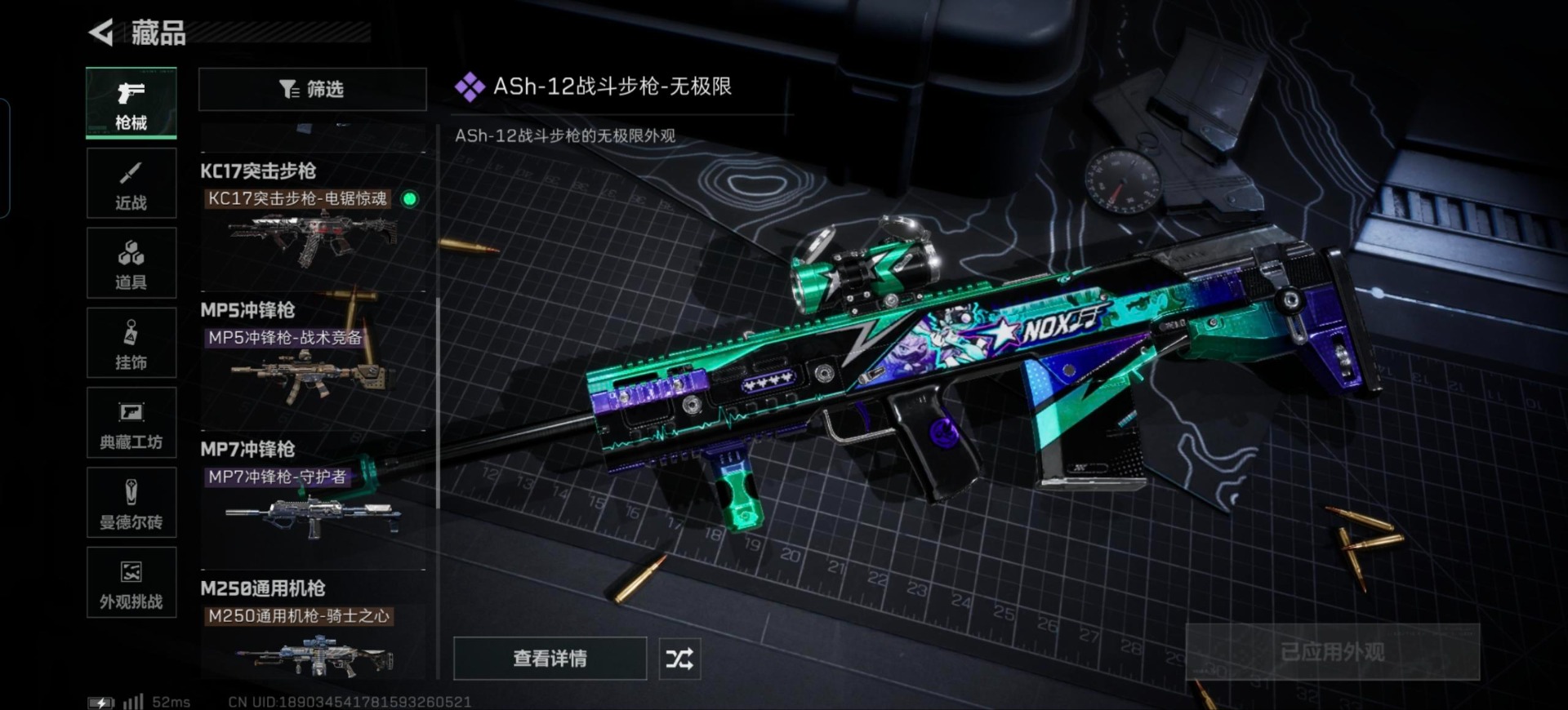 SJZQM383833三角洲行动账号详情图14 SJZQM383833三角洲行动账号详情图14