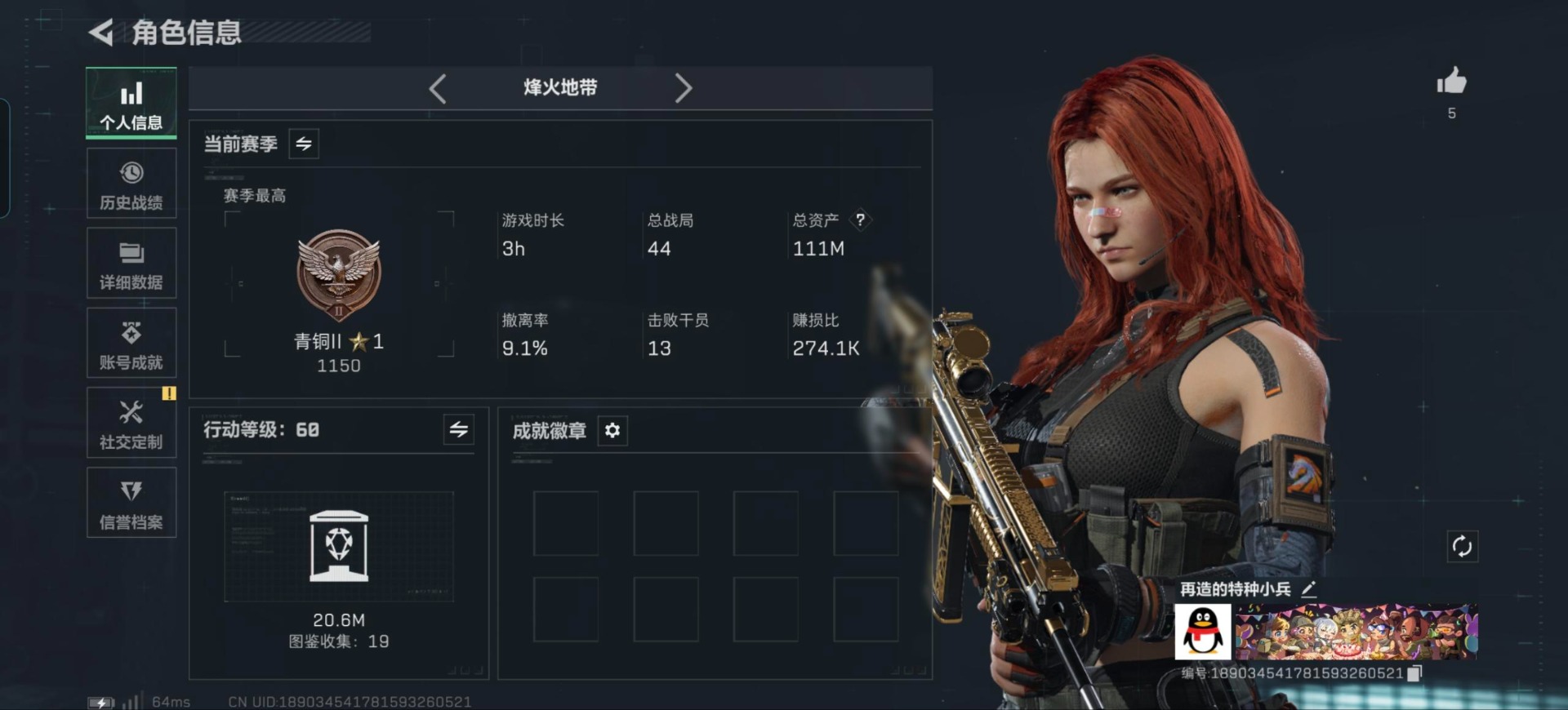 SJZQM383833三角洲行动账号详情图18 SJZQM383833三角洲行动账号详情图18