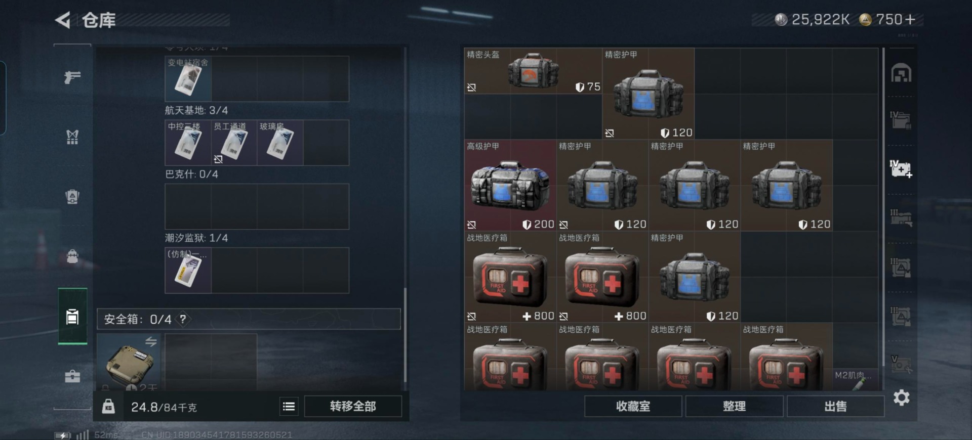 SJZQM383833三角洲行动账号详情图17 SJZQM383833三角洲行动账号详情图17