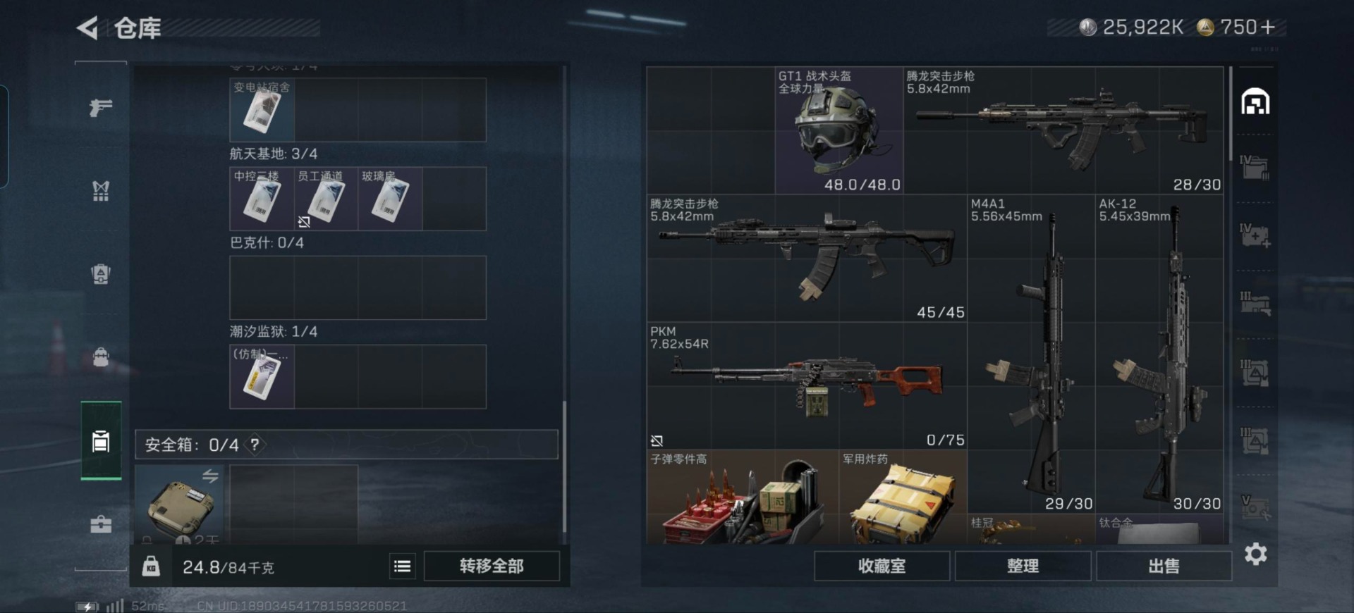 SJZQM383833三角洲行动账号详情图19 SJZQM383833三角洲行动账号详情图19