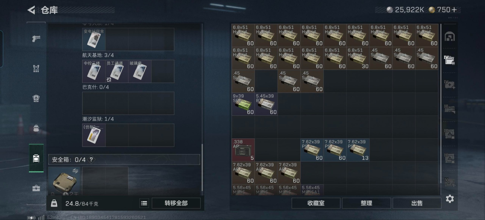 SJZQM383833三角洲行动账号详情图22 SJZQM383833三角洲行动账号详情图22