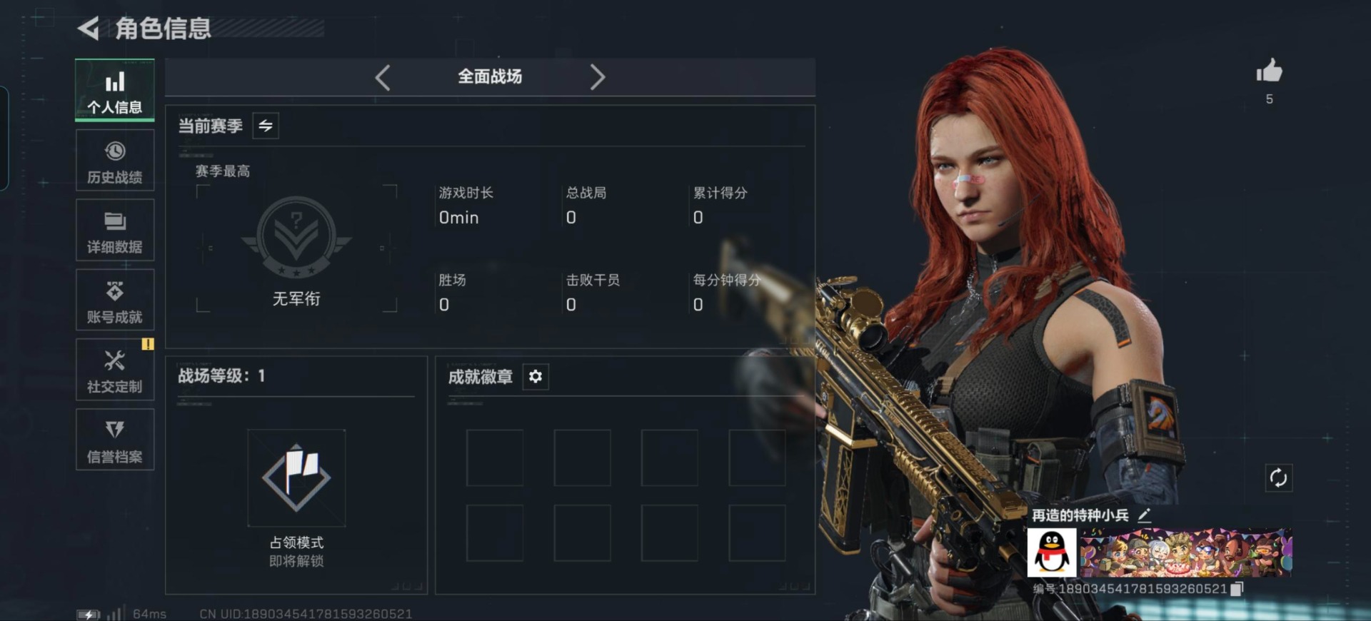 SJZQM383833三角洲行动账号详情图21 SJZQM383833三角洲行动账号详情图21