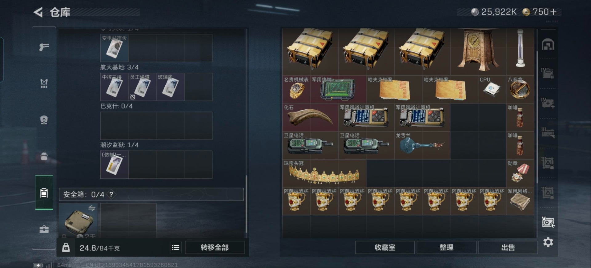 SJZQM383833三角洲行动账号详情图23 SJZQM383833三角洲行动账号详情图23