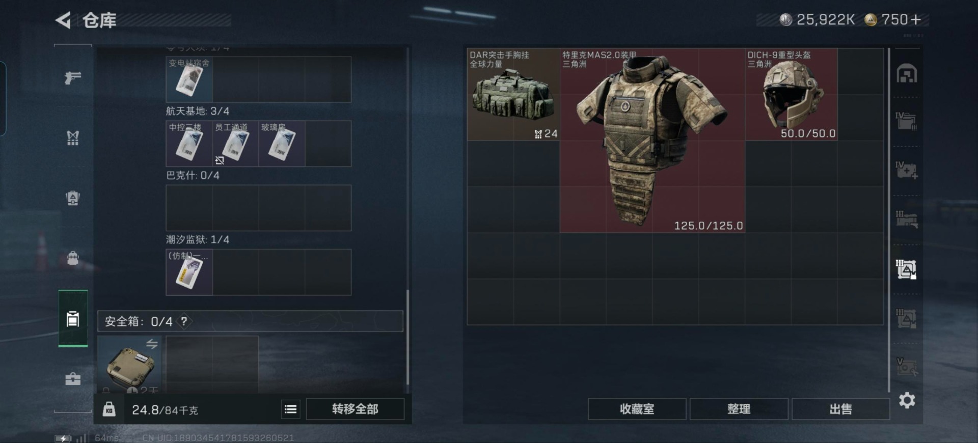 SJZQM383833三角洲行动账号详情图24 SJZQM383833三角洲行动账号详情图24