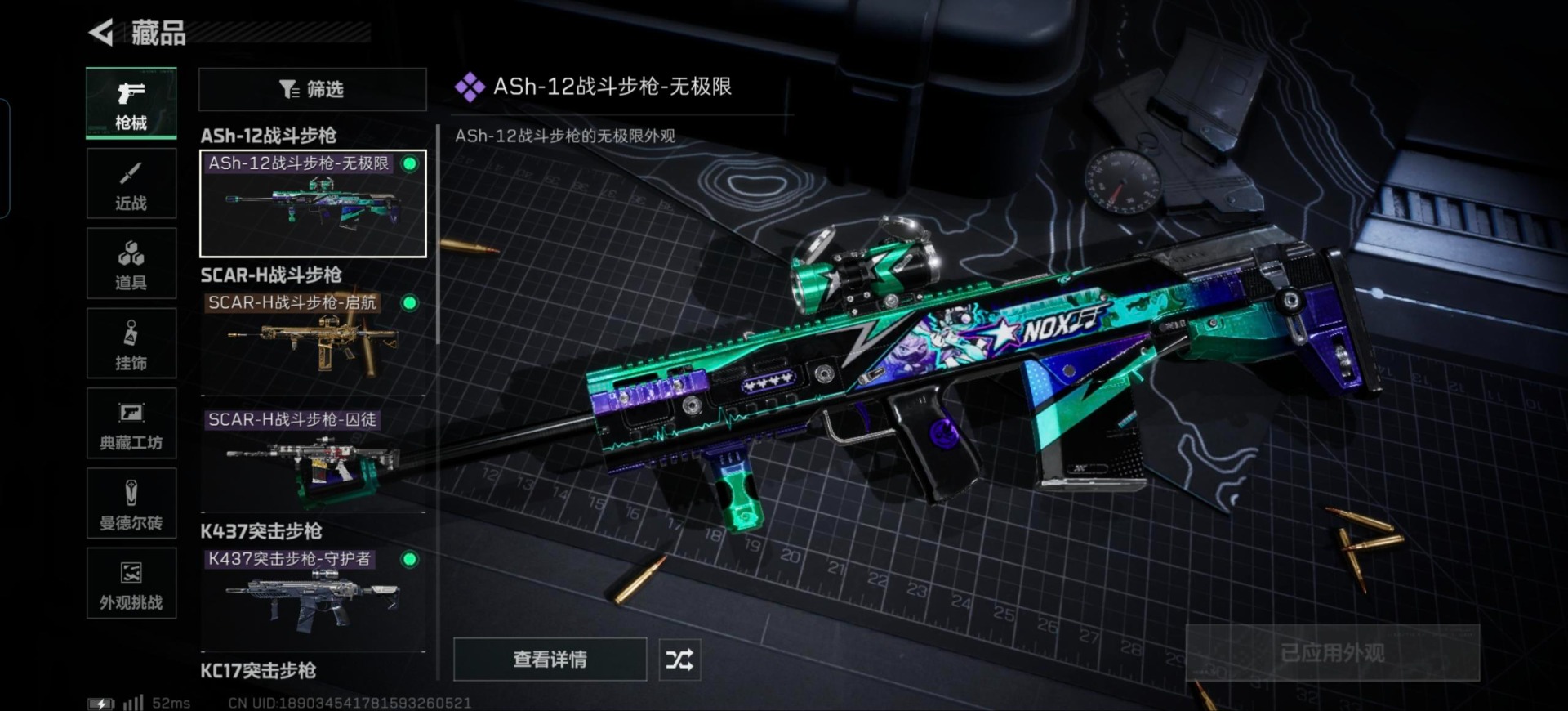 SJZQM383833三角洲行动账号详情图25 SJZQM383833三角洲行动账号详情图25