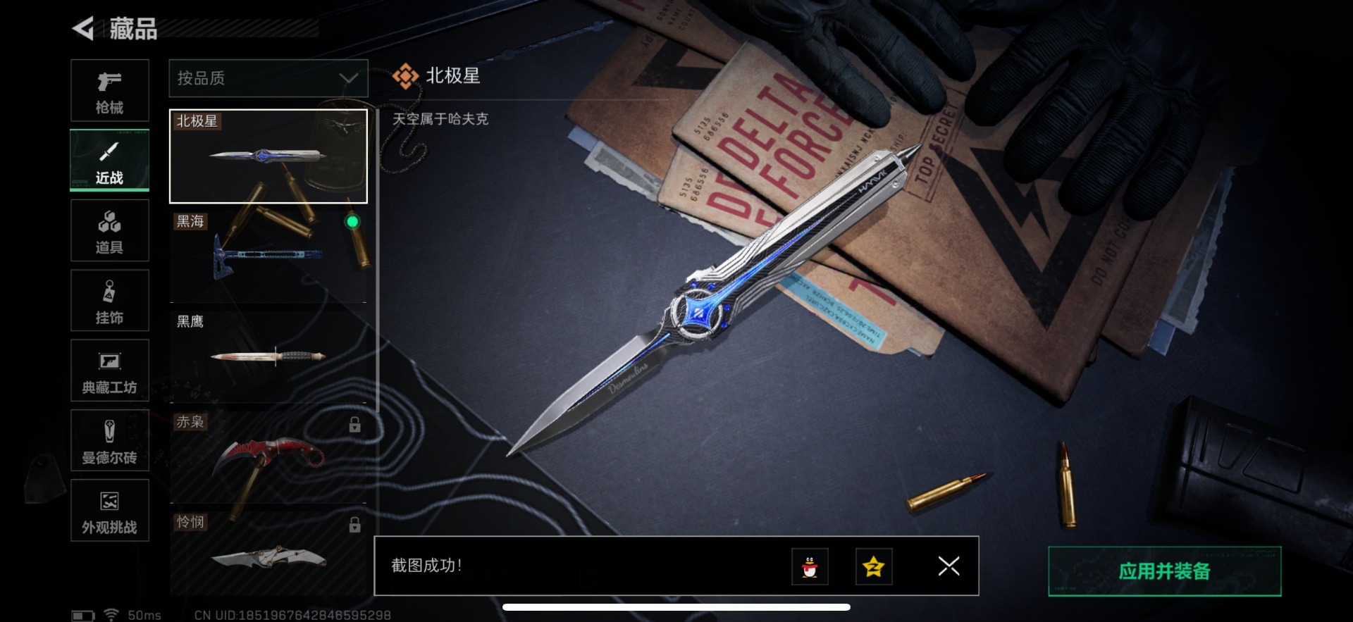 SJZQM383834三角洲行动账号详情图30 SJZQM383834三角洲行动账号详情图30