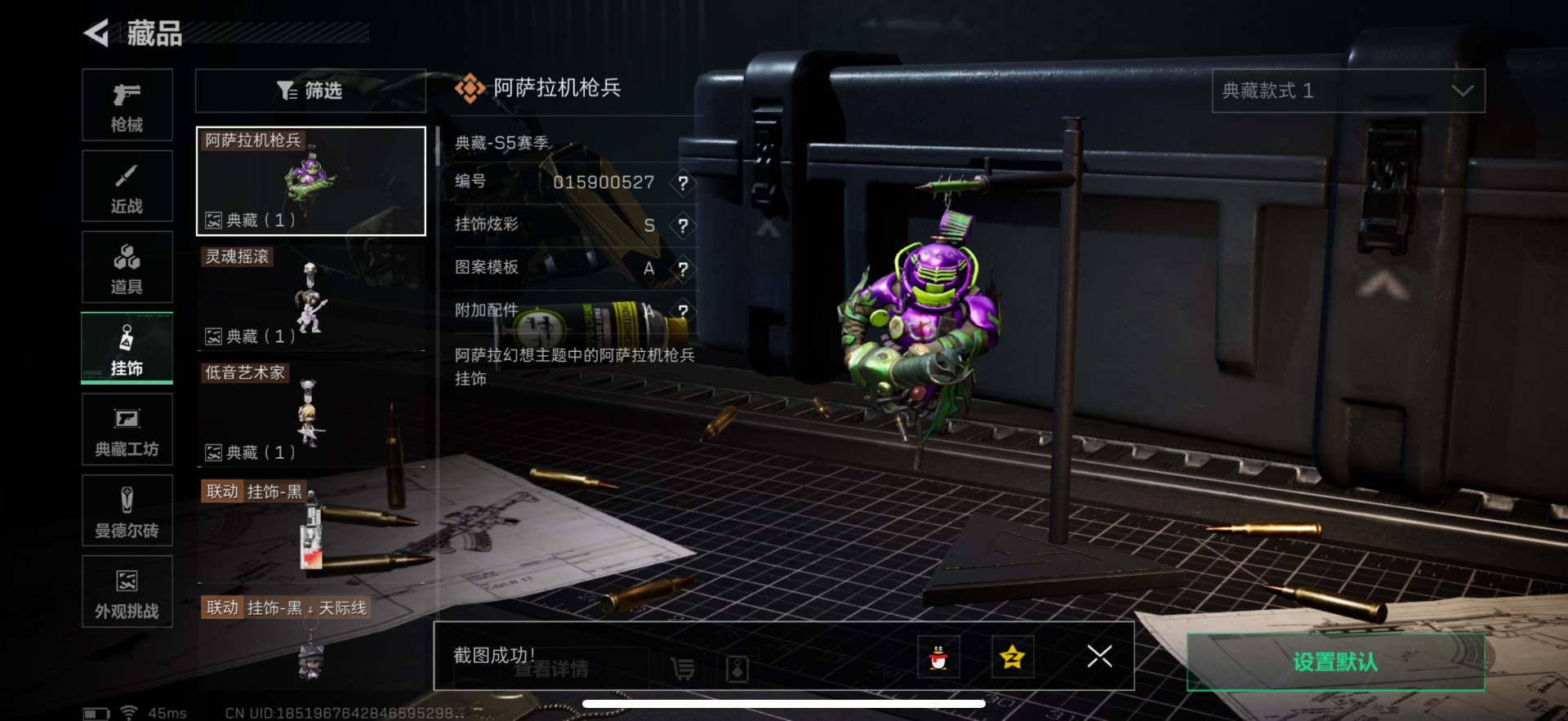 SJZQM383834三角洲行动账号详情图33 SJZQM383834三角洲行动账号详情图33