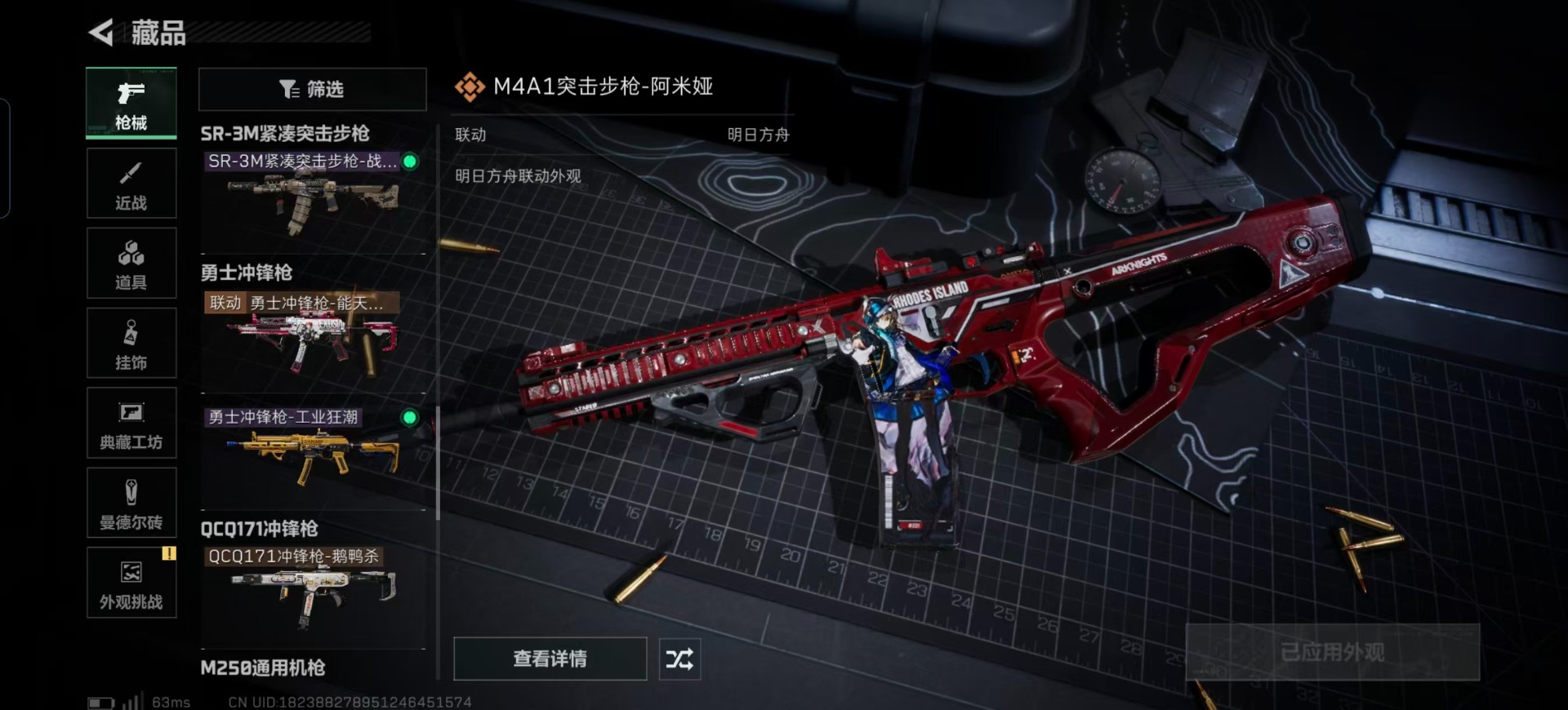 SJZCMW387438三角洲行动账号详情图10