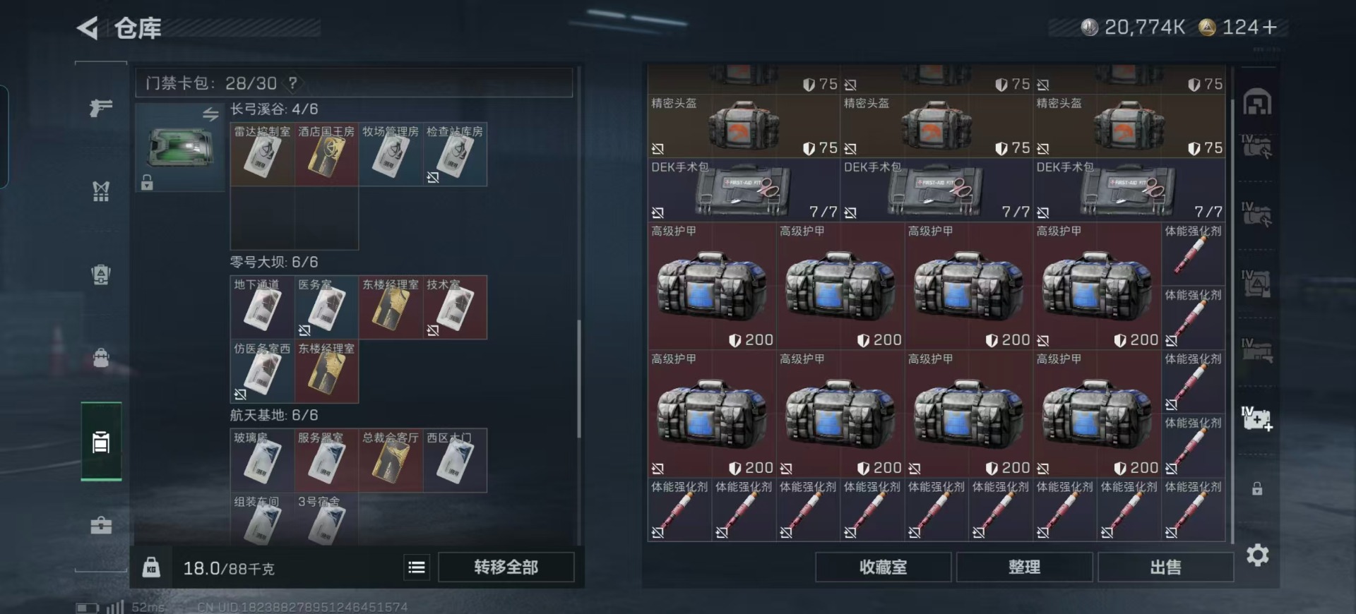 SJZCMW387438三角洲行动账号详情图15