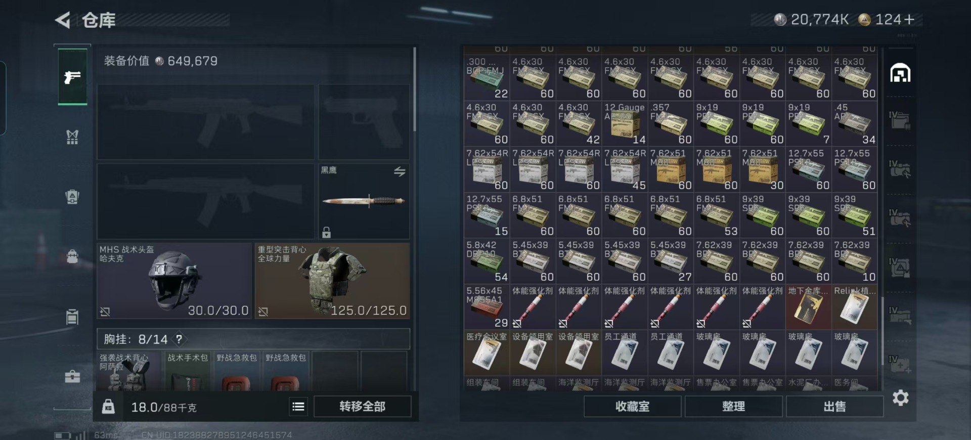 SJZCMW387438三角洲行动账号详情图22