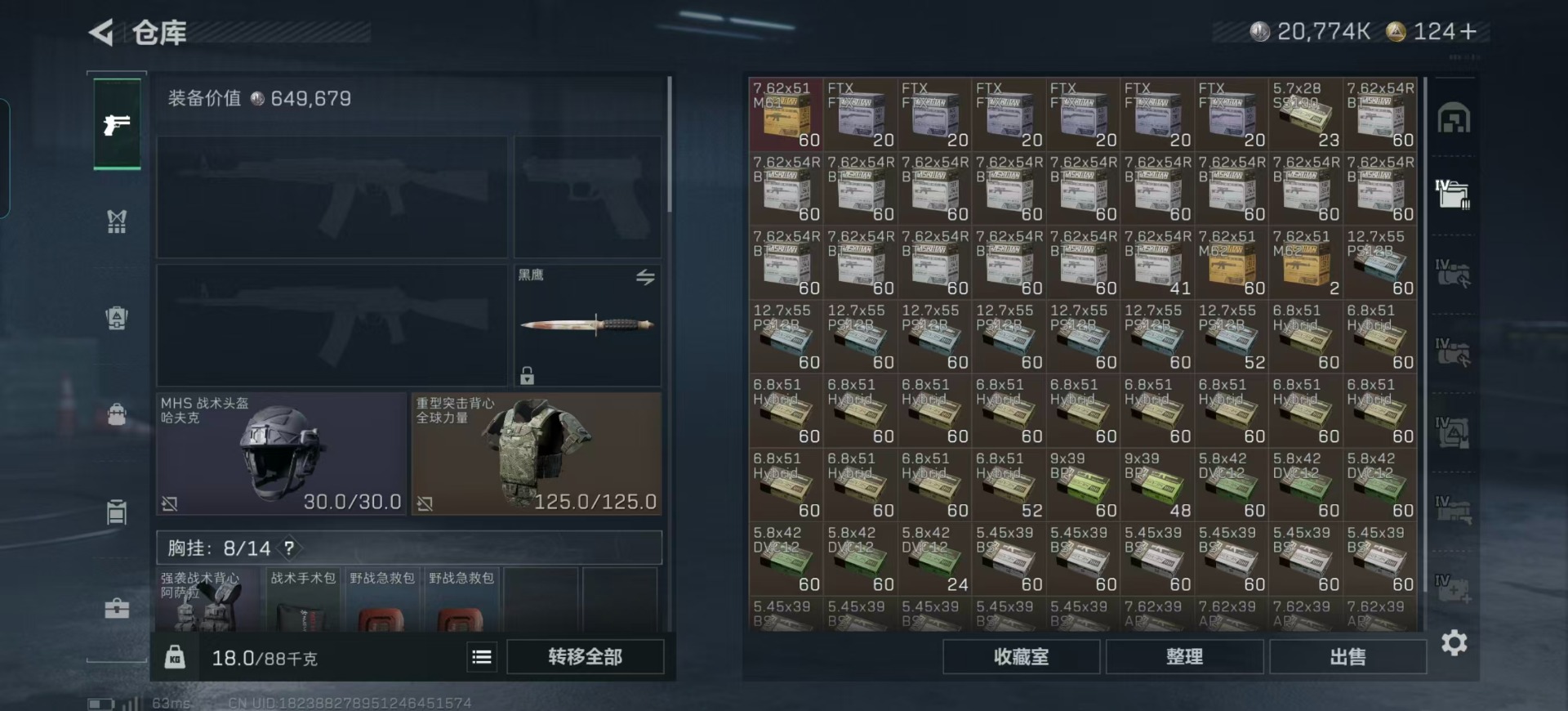 SJZCMW387438三角洲行动账号详情图21