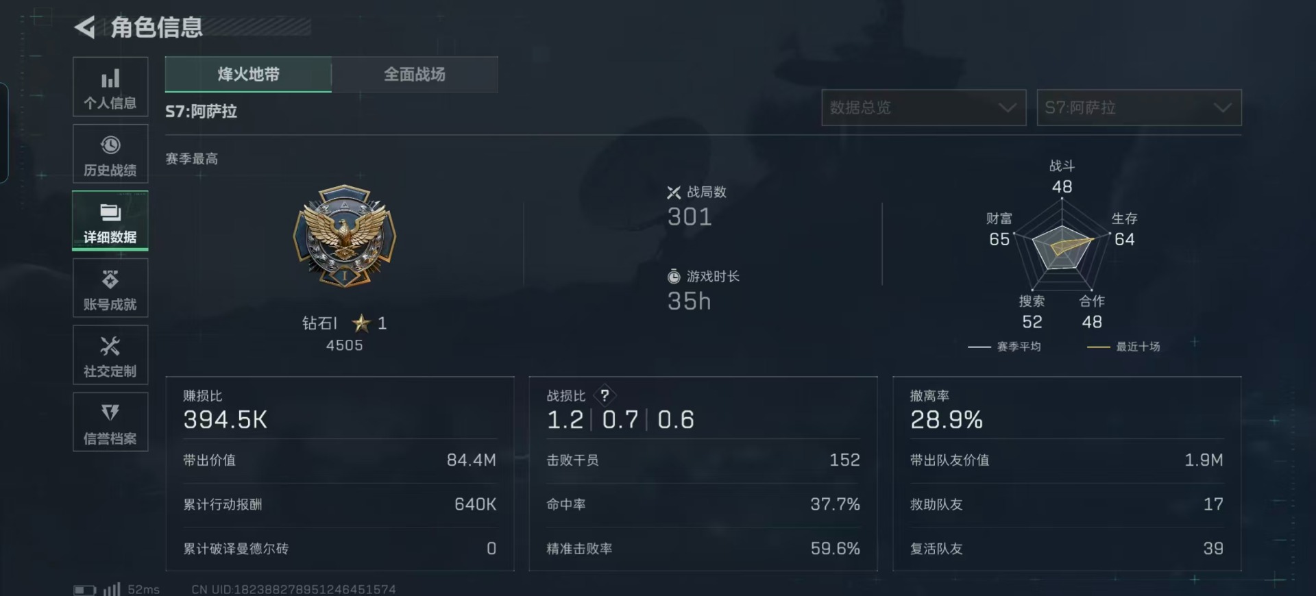 SJZCMW387438三角洲行动账号详情图27