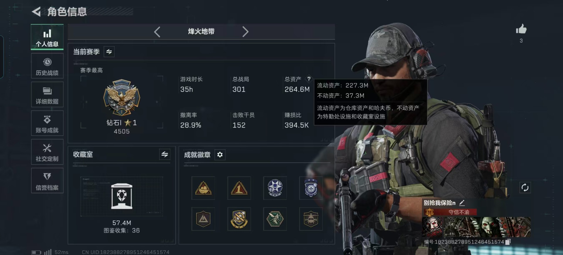 SJZCMW387438三角洲行动账号详情图29