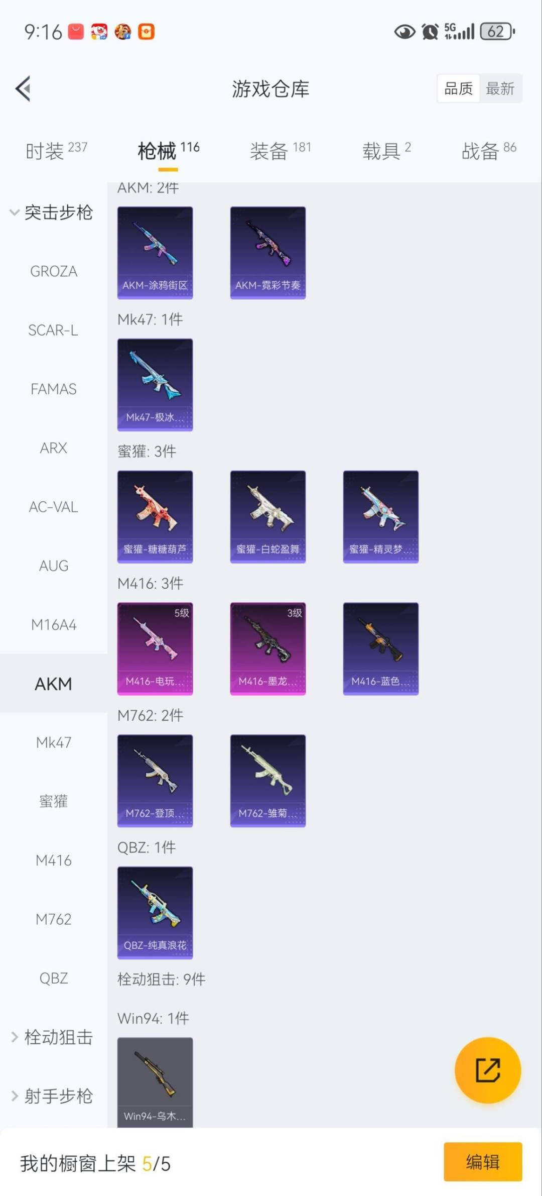 HPQM3428173和平精英账号详情图8 HPQM3428173和平精英账号详情图8