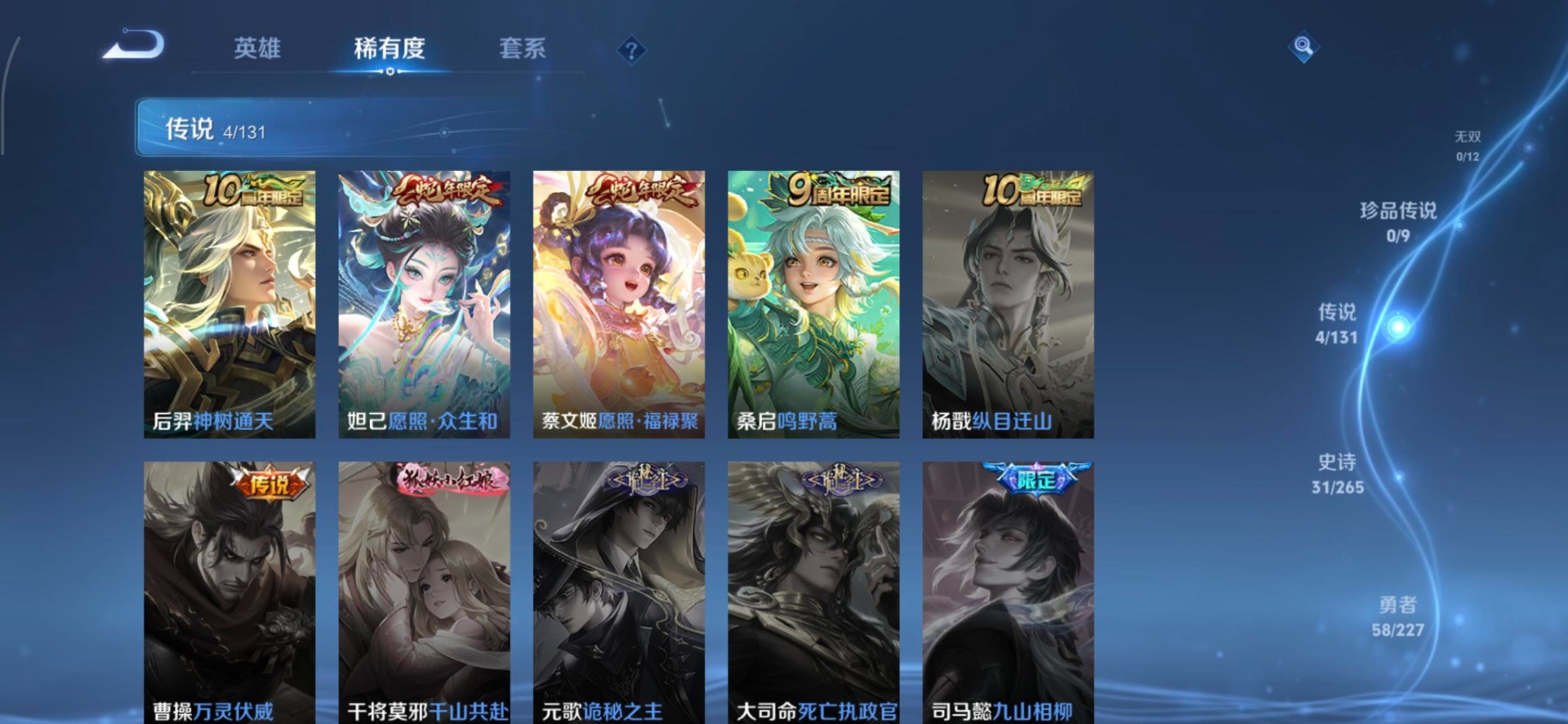 WZCMW3430612王者荣耀账号详情图7 WZCMW3430612王者荣耀账号详情图7