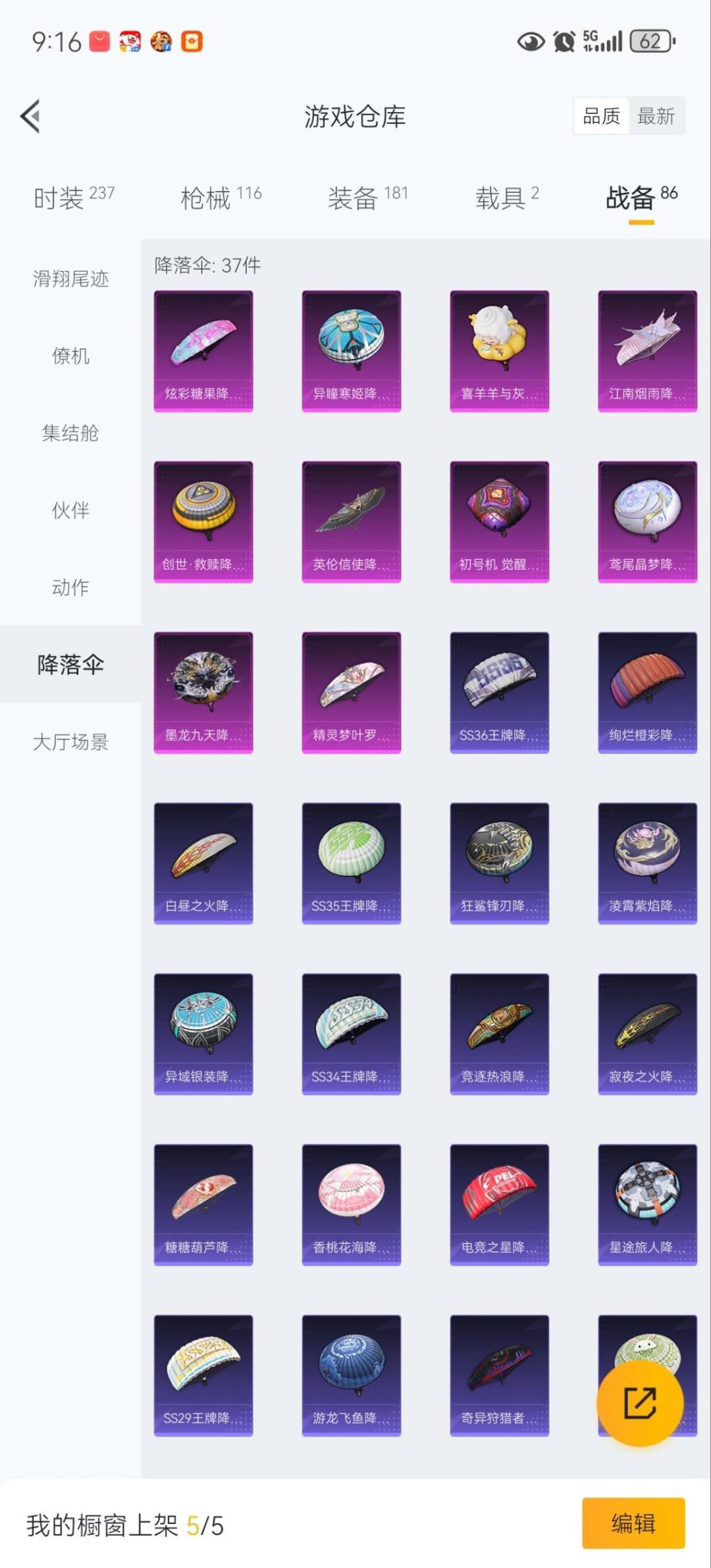 HPQM3428173和平精英账号详情图18 HPQM3428173和平精英账号详情图18