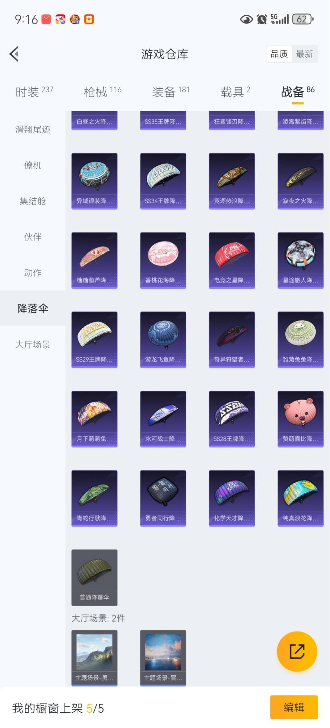 HPQM3428173和平精英账号详情图19 HPQM3428173和平精英账号详情图19