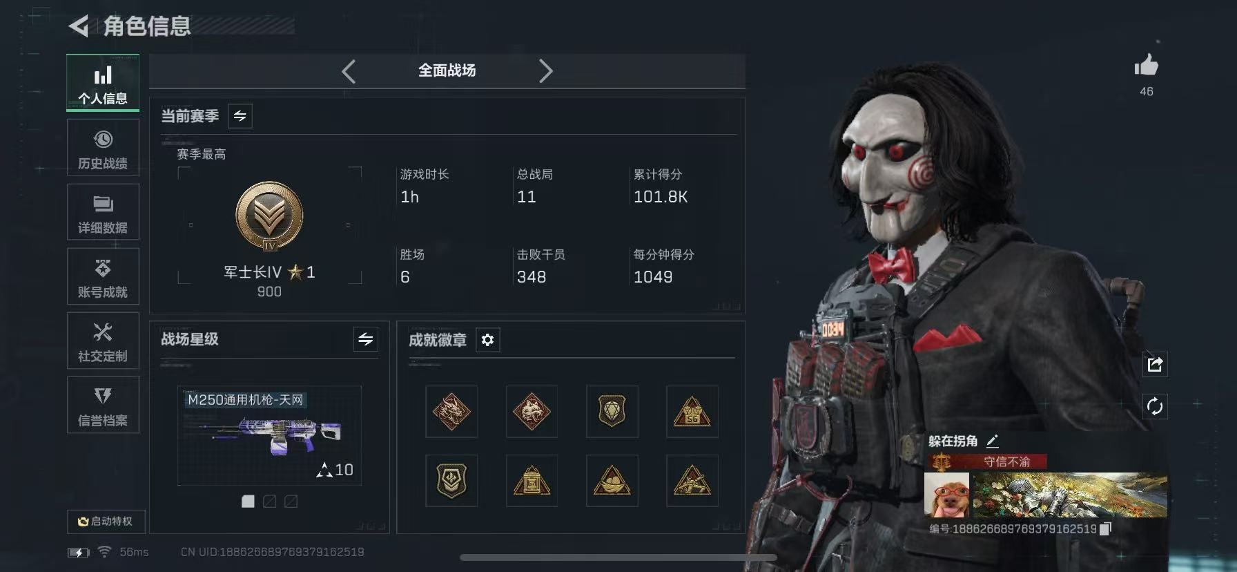 SJZQM383843三角洲行动账号详情图5 SJZQM383843三角洲行动账号详情图5