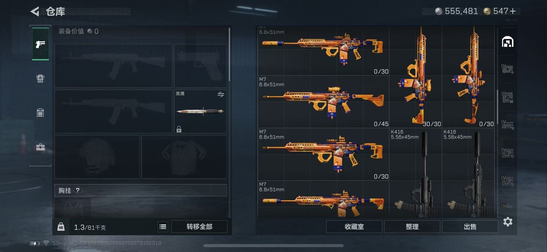 SJZQM383843三角洲行动账号详情图9 SJZQM383843三角洲行动账号详情图9