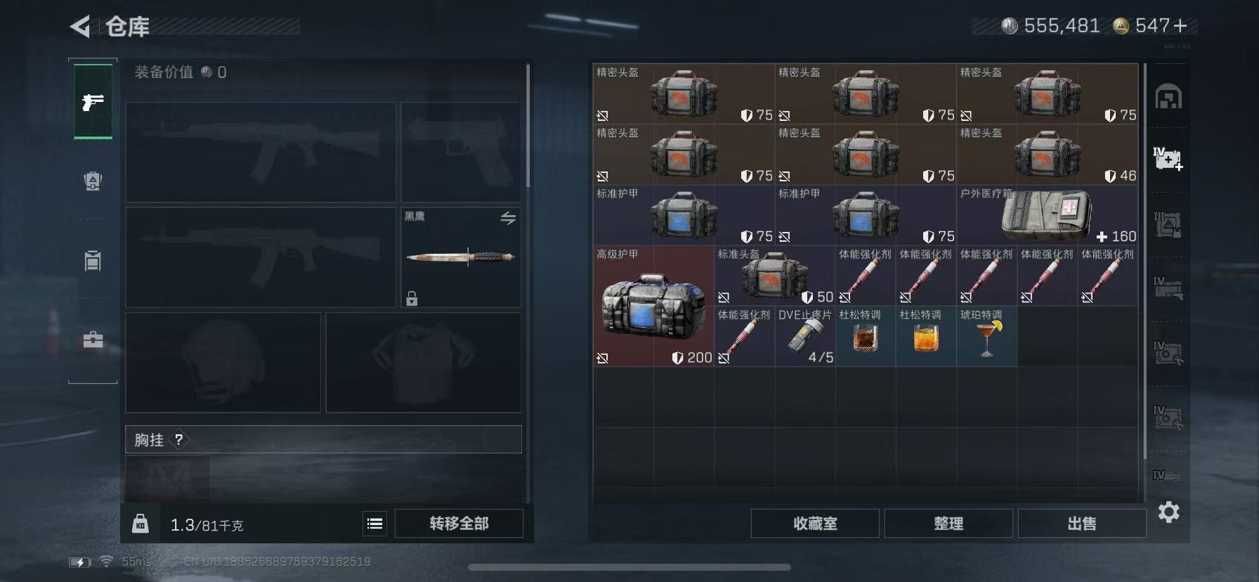 SJZQM383843三角洲行动账号详情图11 SJZQM383843三角洲行动账号详情图11